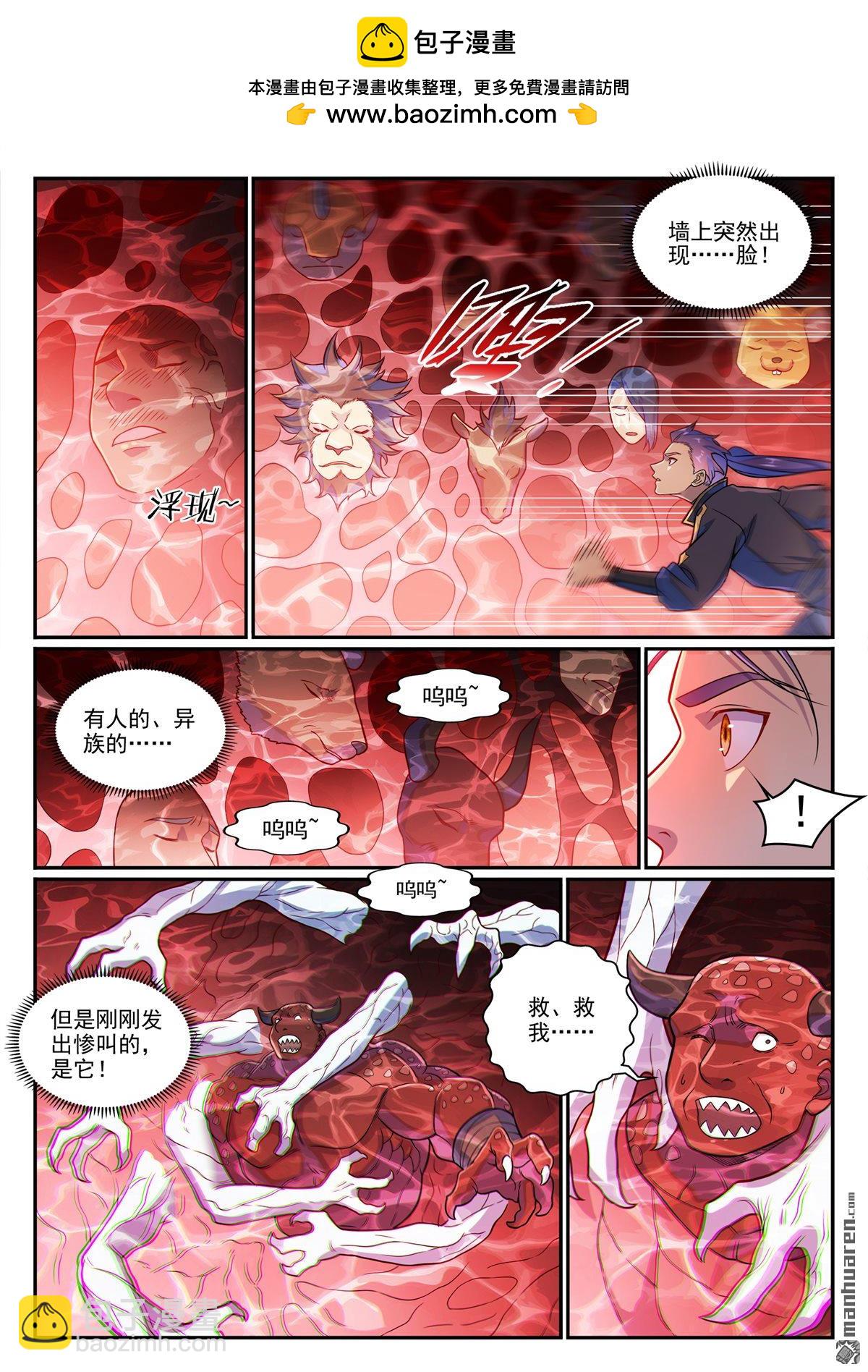 🍵百炼成神 第1225回 第十九道 第12页