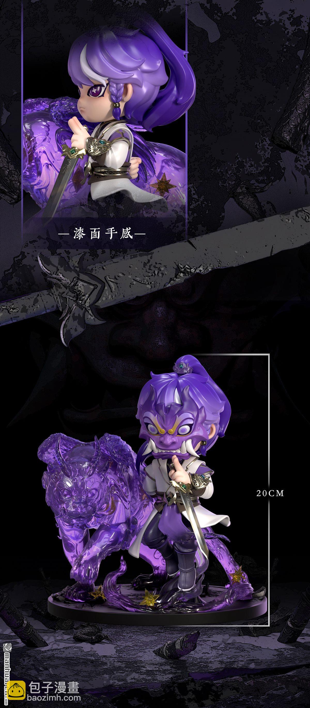 🍵百炼成神 番外 窮奇面具 第16页