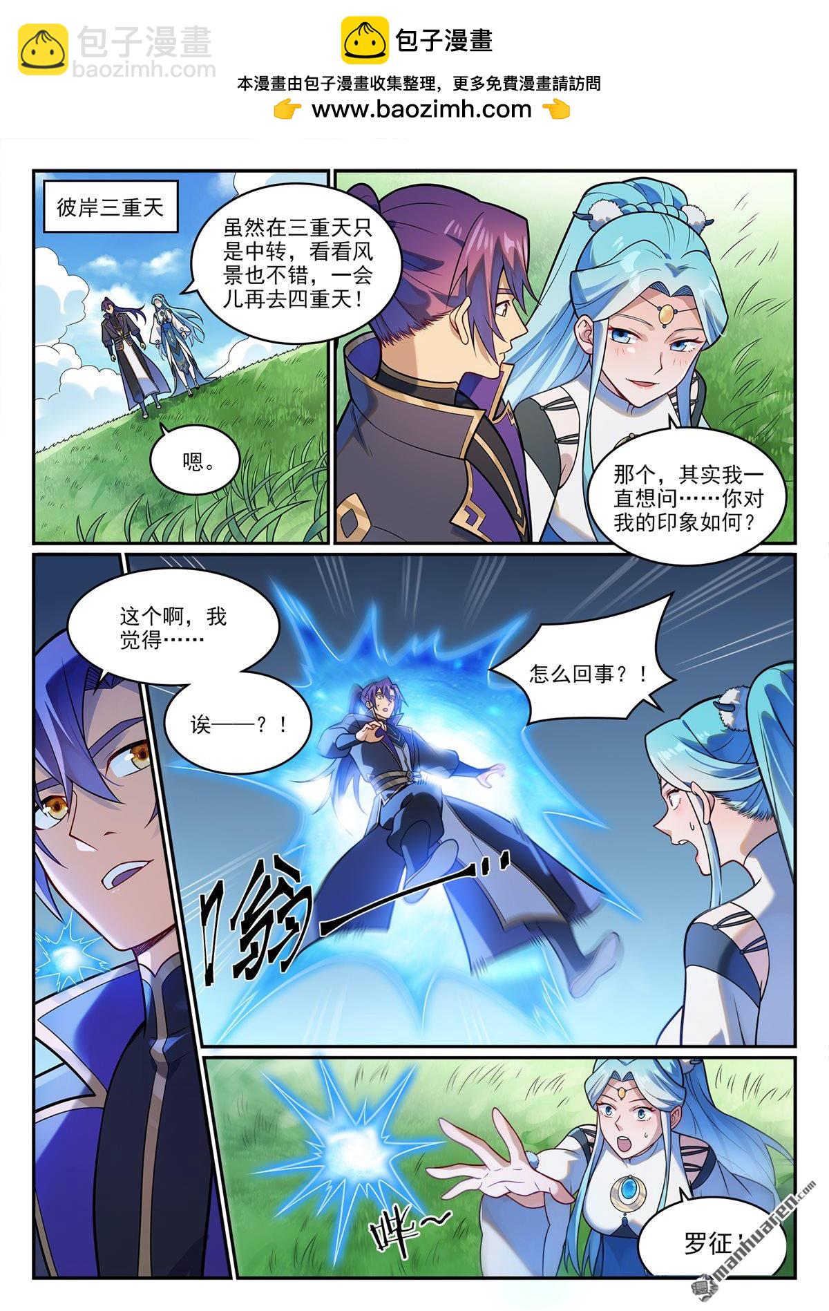 🍵百炼成神 番外 窮奇面具 第2页