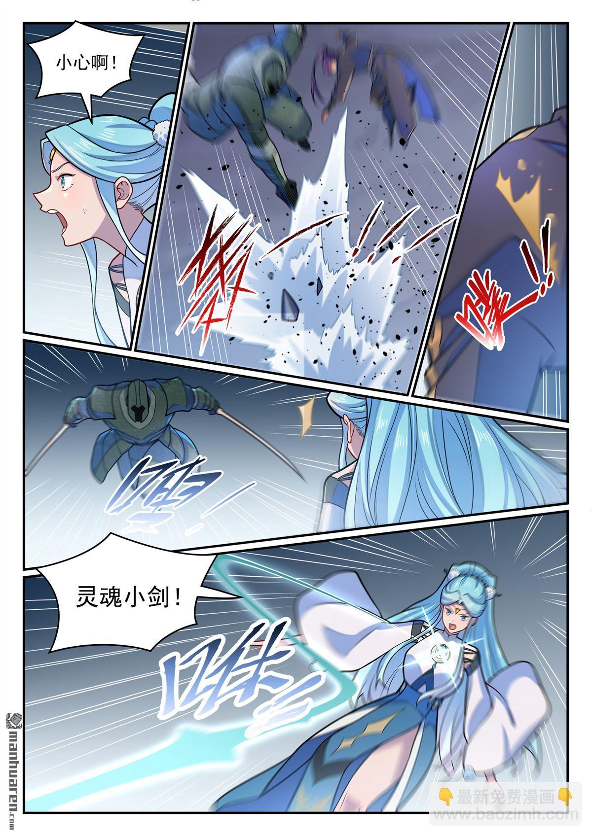🍵百炼成神 第1228回 族人相认 第4页