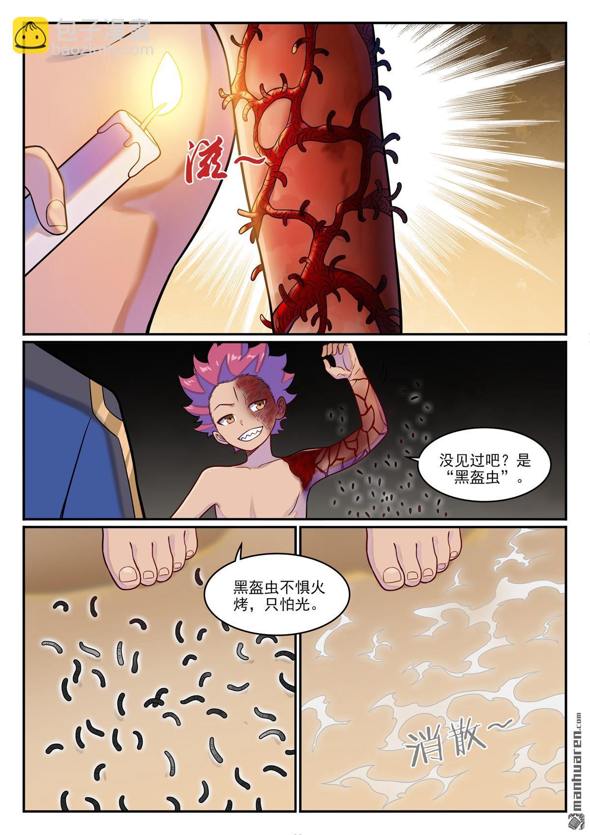 🍵百炼成神 第1232回 囚禁木屋 第10页