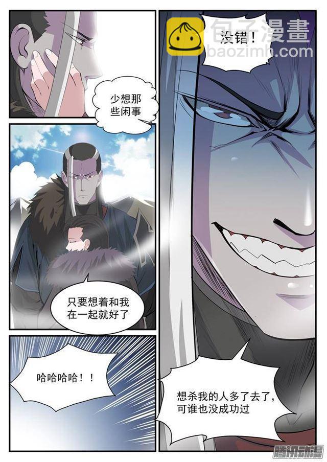 🍵百炼成神 第119话 必杀执念 第10页
