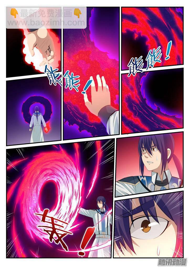 🍵百炼成神 第119话 必杀执念 第14页