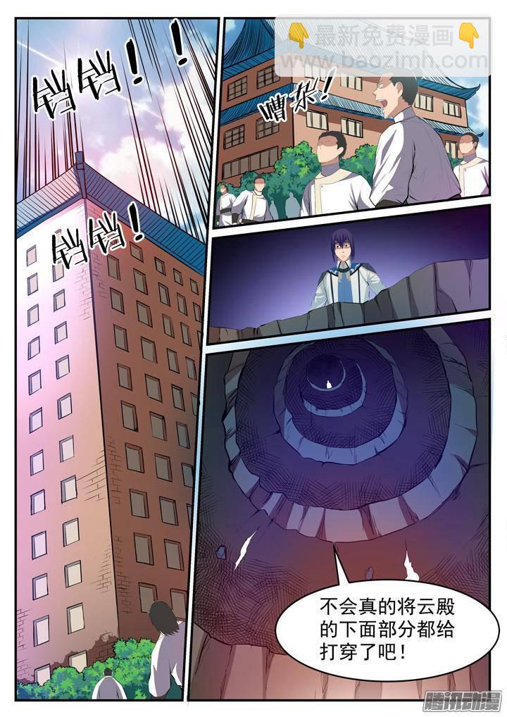 🍵百炼成神 第119话 必杀执念 第16页