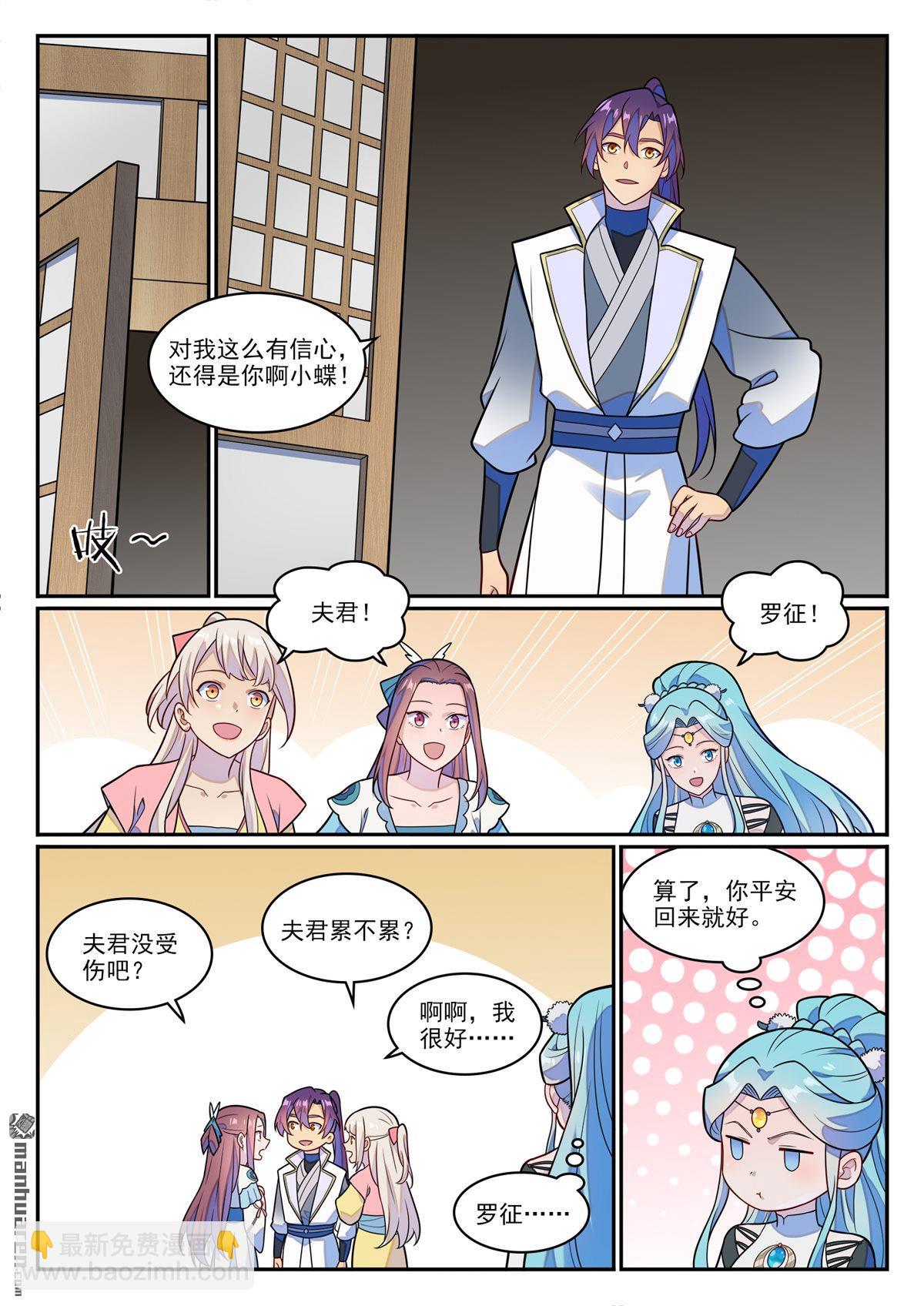 🍵百炼成神 第1236回 圣墓之光 第10页