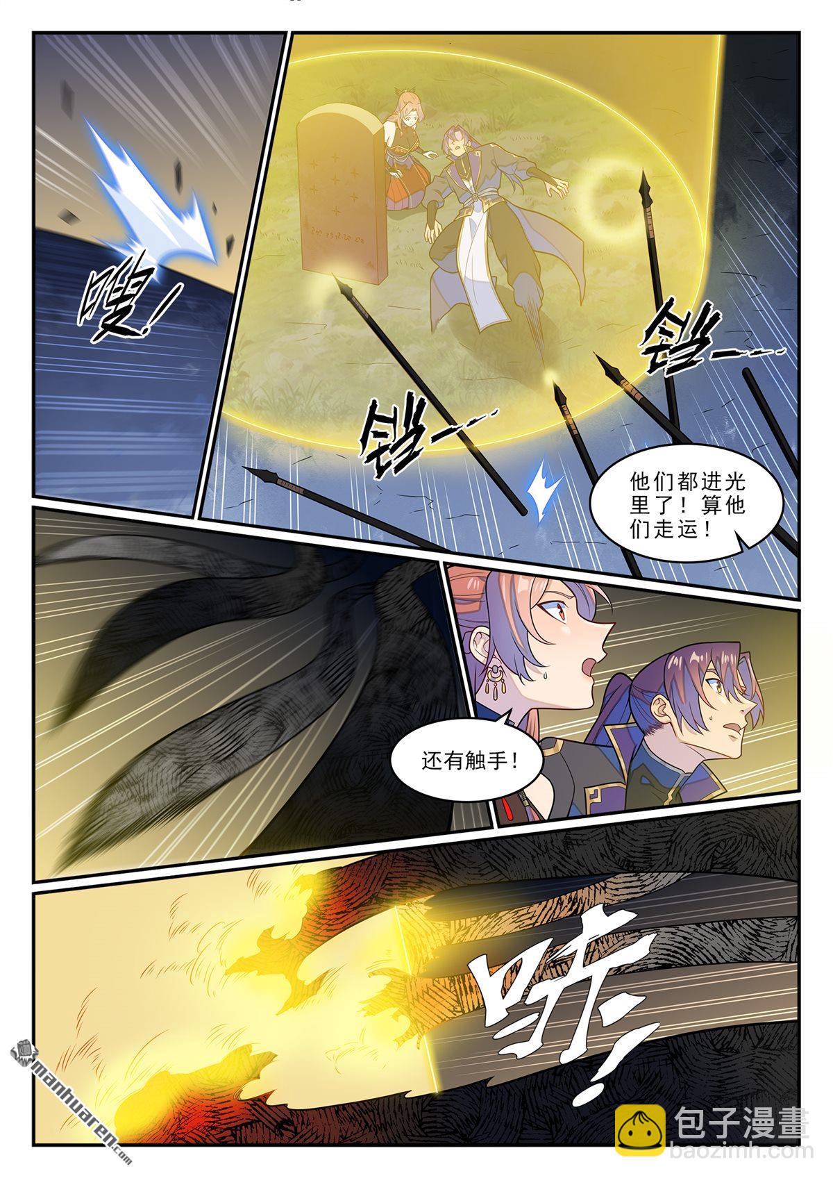 🍵百炼成神 第1236回 圣墓之光 第3页