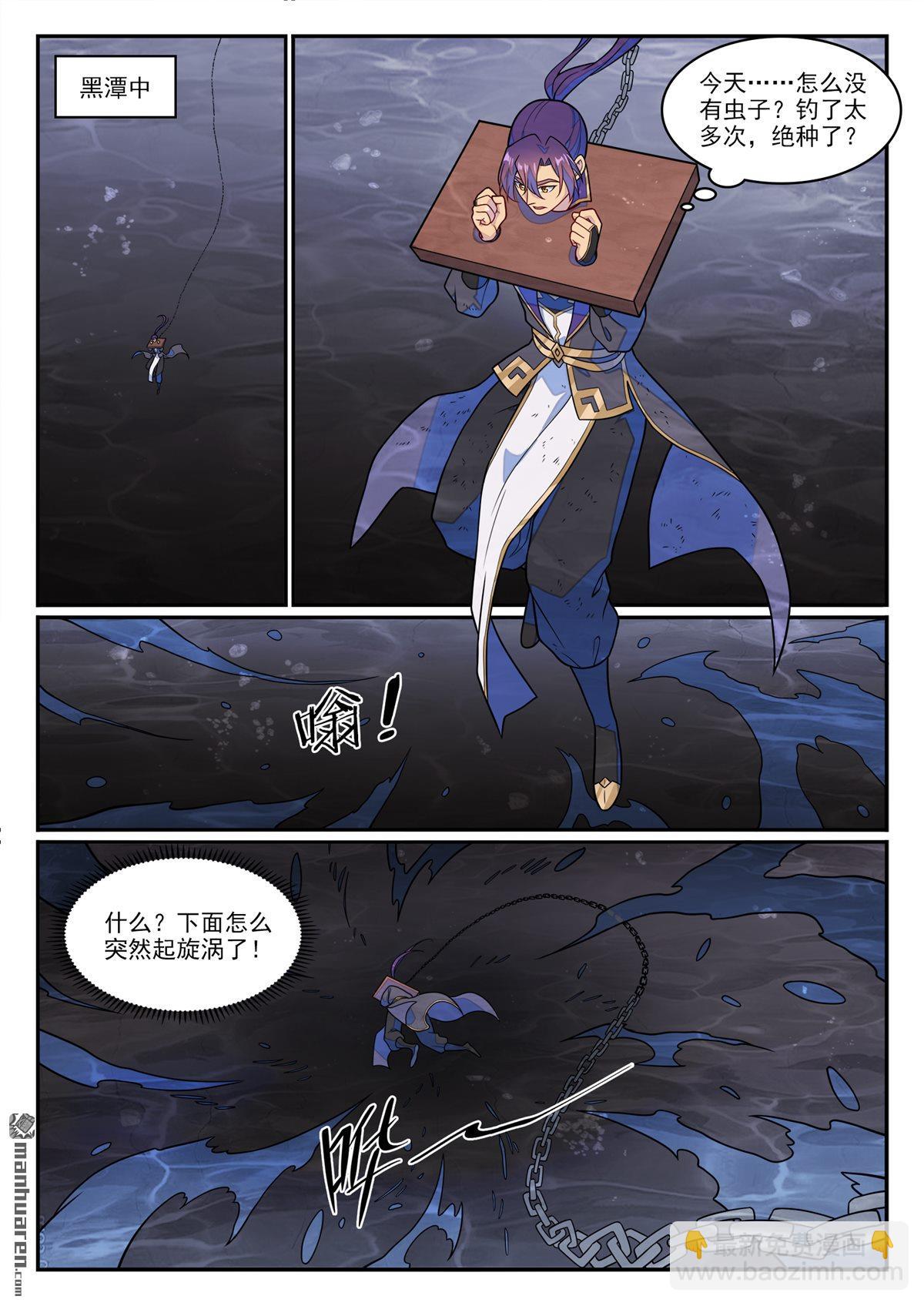 🍵百炼成神 第1238回 青玉巨兽 第10页