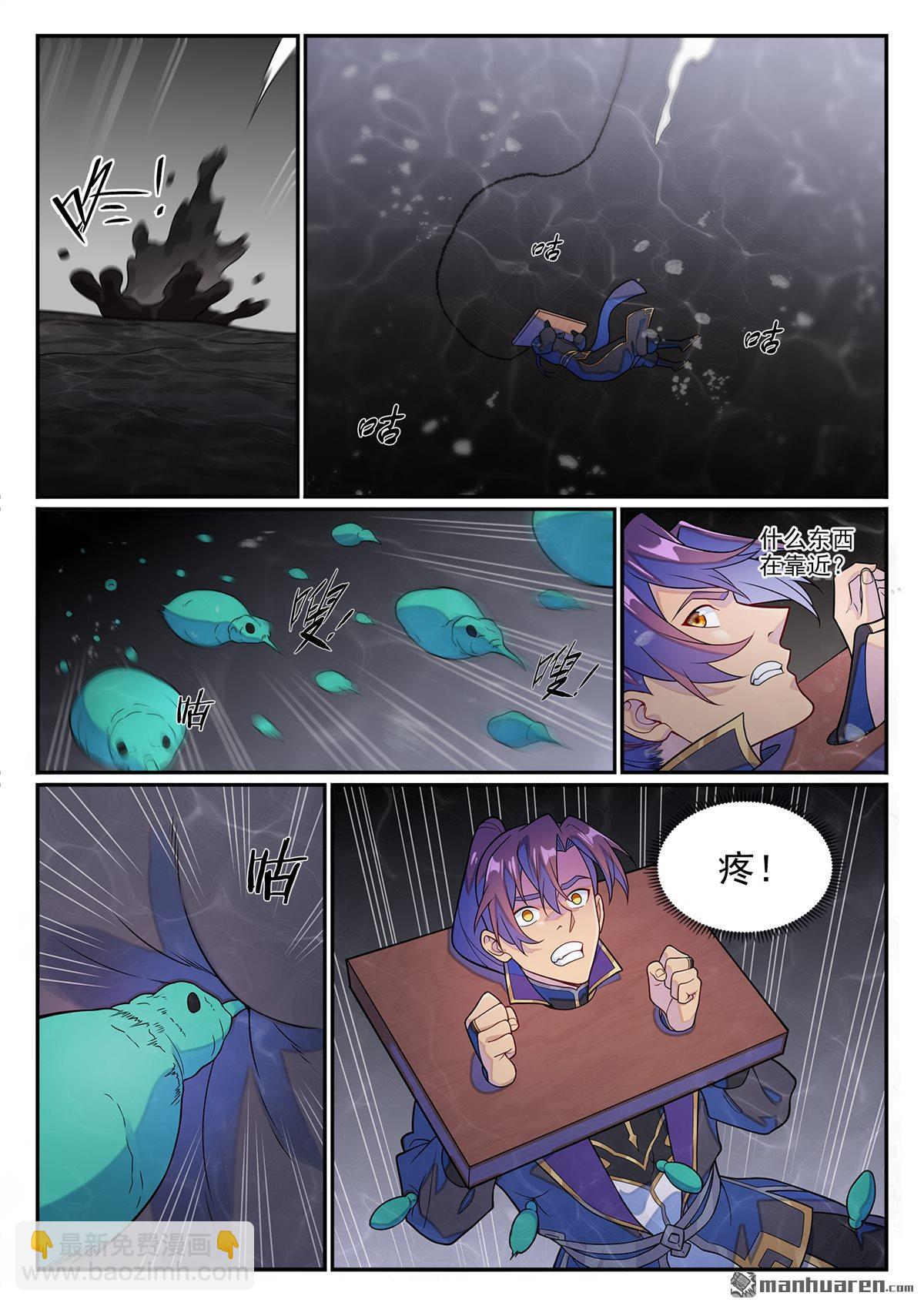🍵百炼成神 第1238回 青玉巨兽 第4页