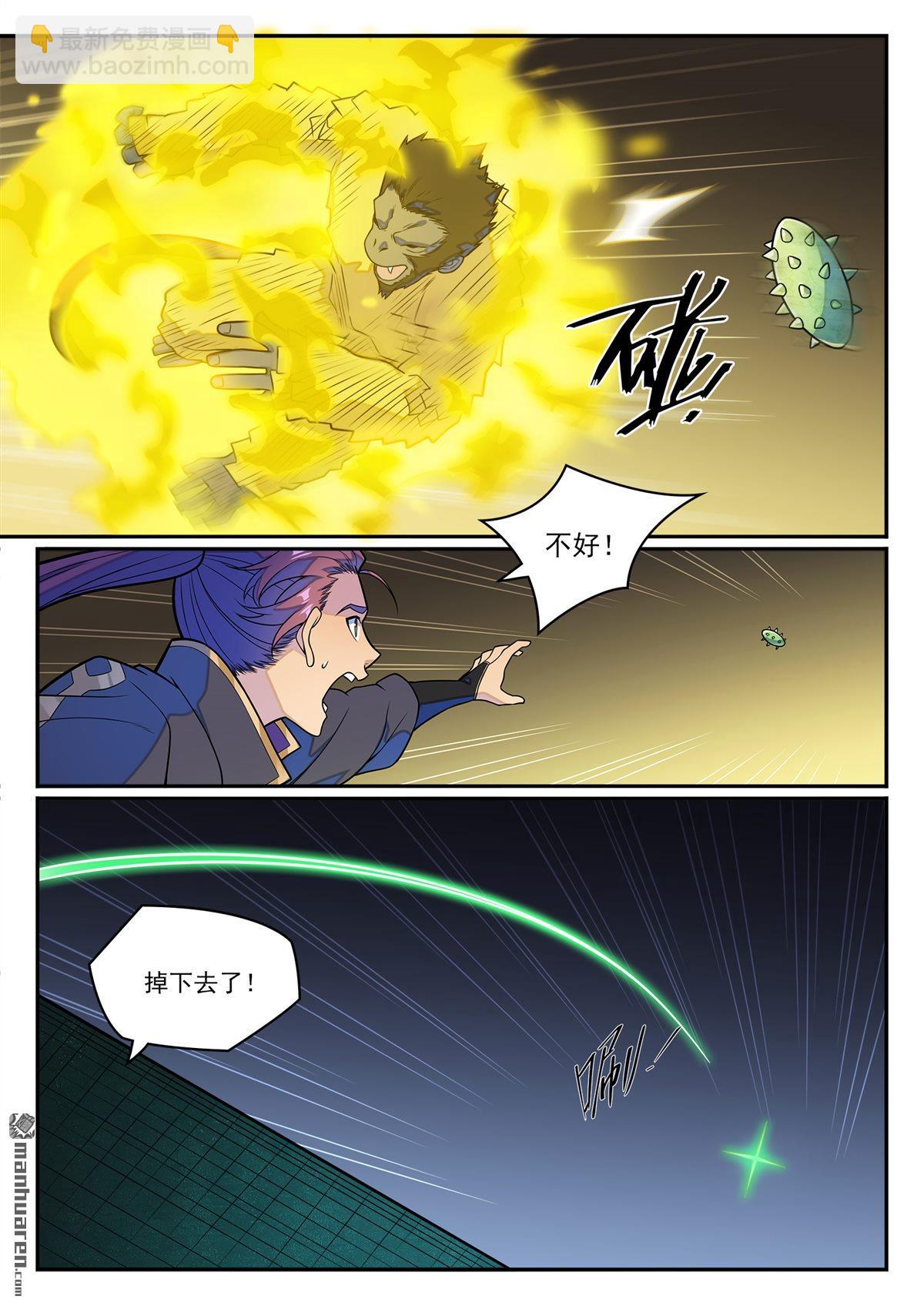 🍵百炼成神 第1240回 文明之器 第16页