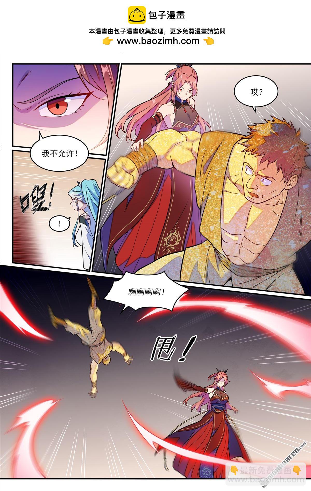 🍵百炼成神 第1242回 神道缺憾 第5页