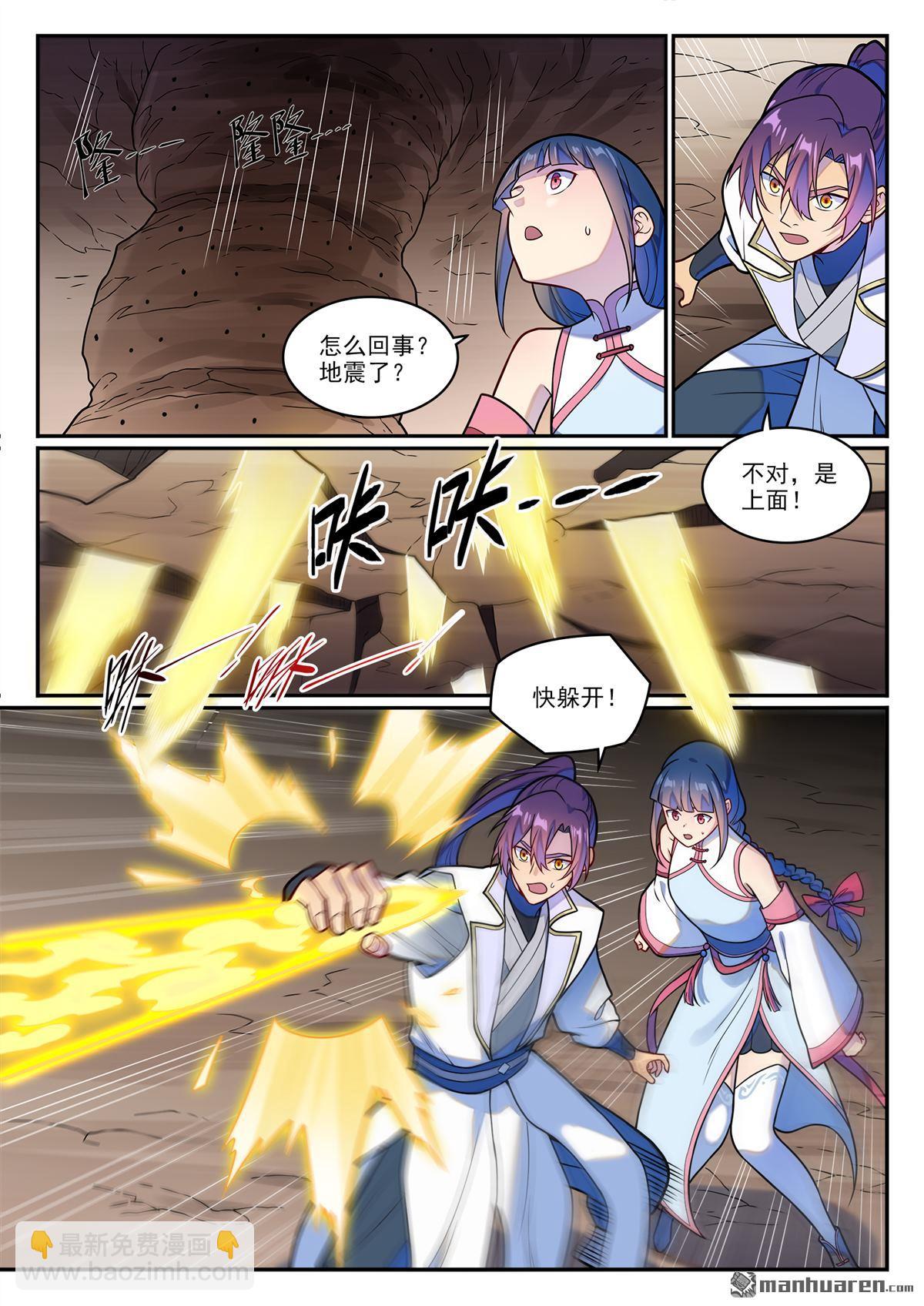 🍵百炼成神 第1252回 蚁后出现 第11页