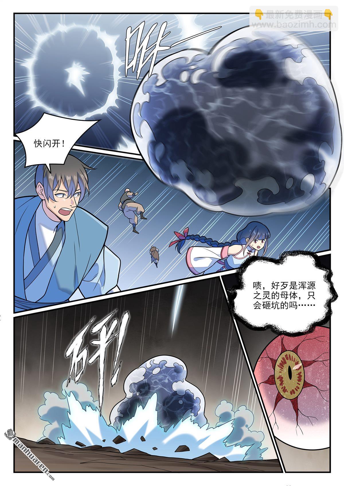🍵百炼成神 第1256回 母胎出世 第12页