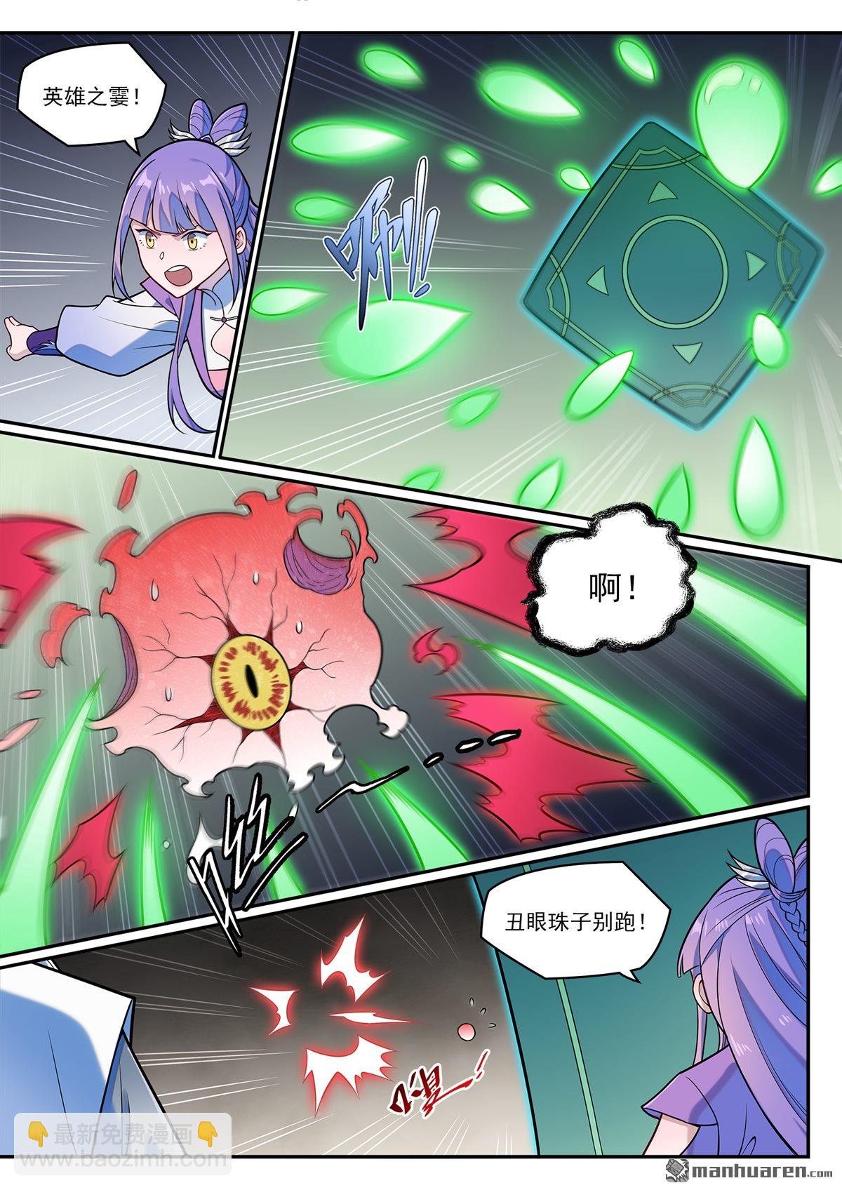 🍵百炼成神 第1256回 母胎出世 第14页