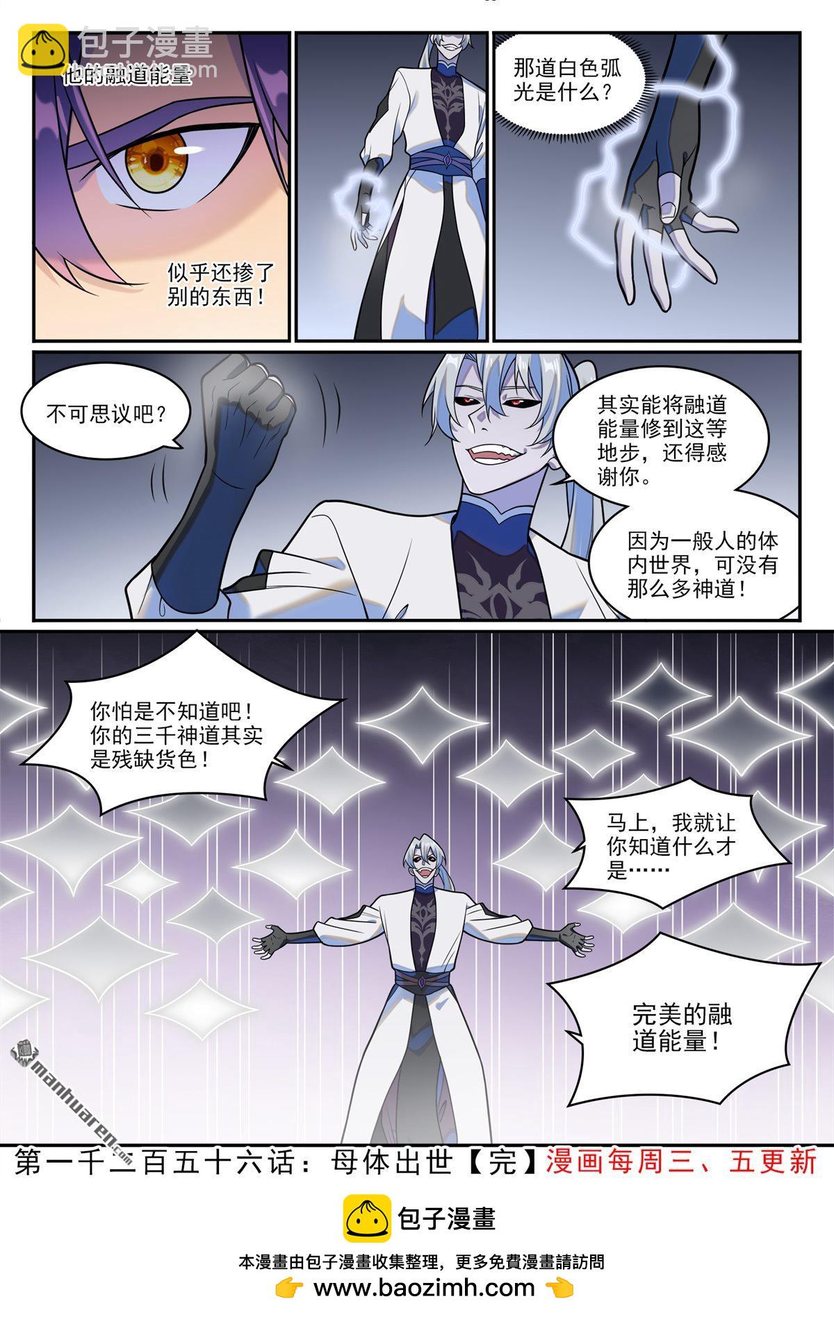 🍵百炼成神 第1256回 母胎出世 第17页