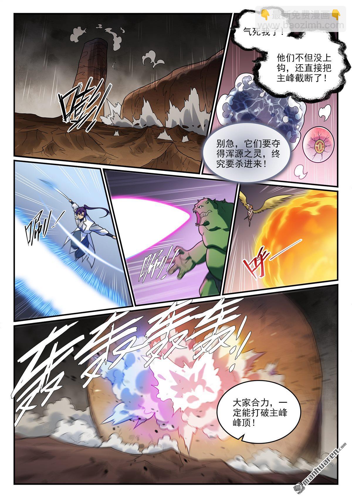 🍵百炼成神 第1256回 母胎出世 第6页