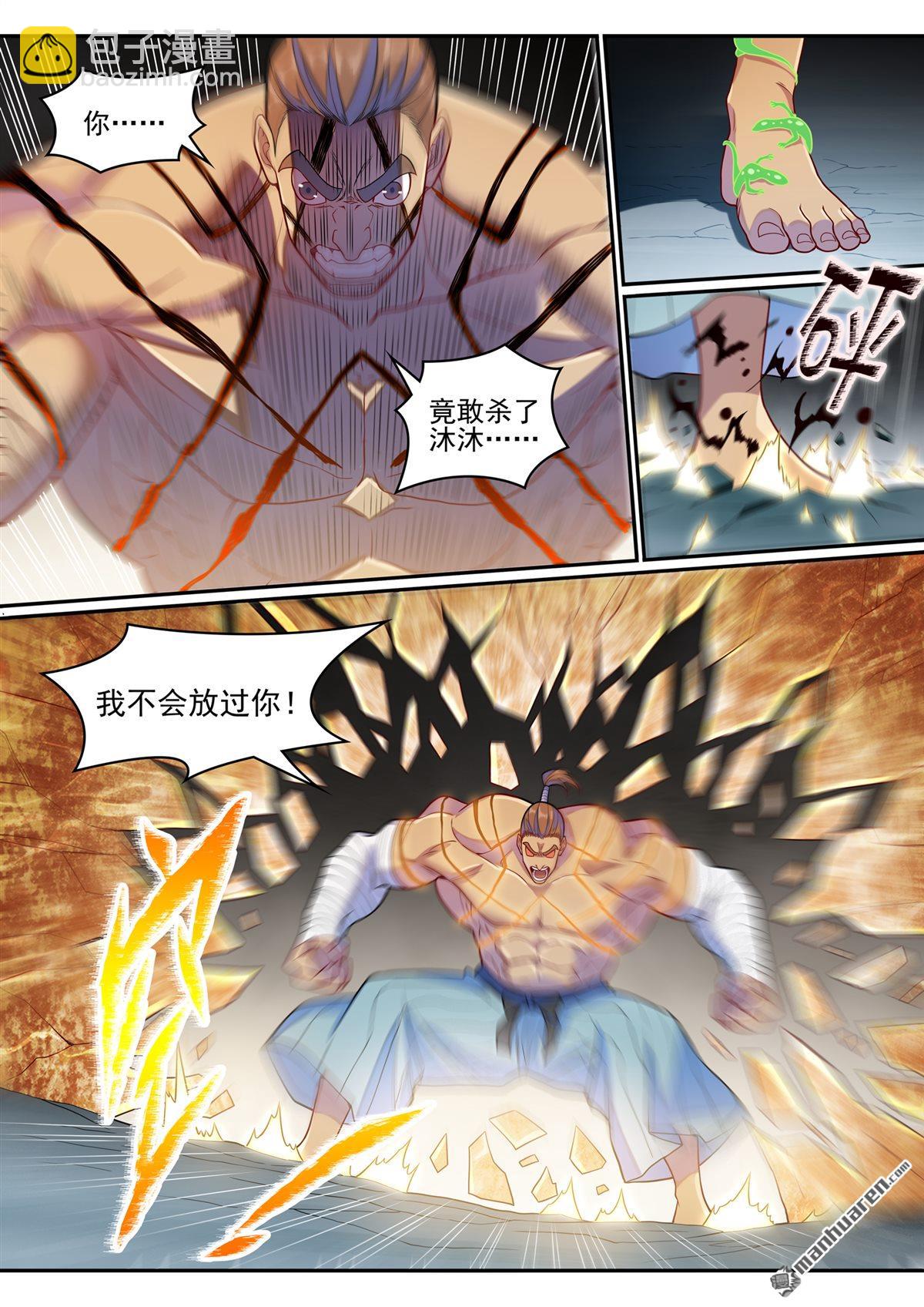 🍵百炼成神 第1258回 空间折叠 第15页