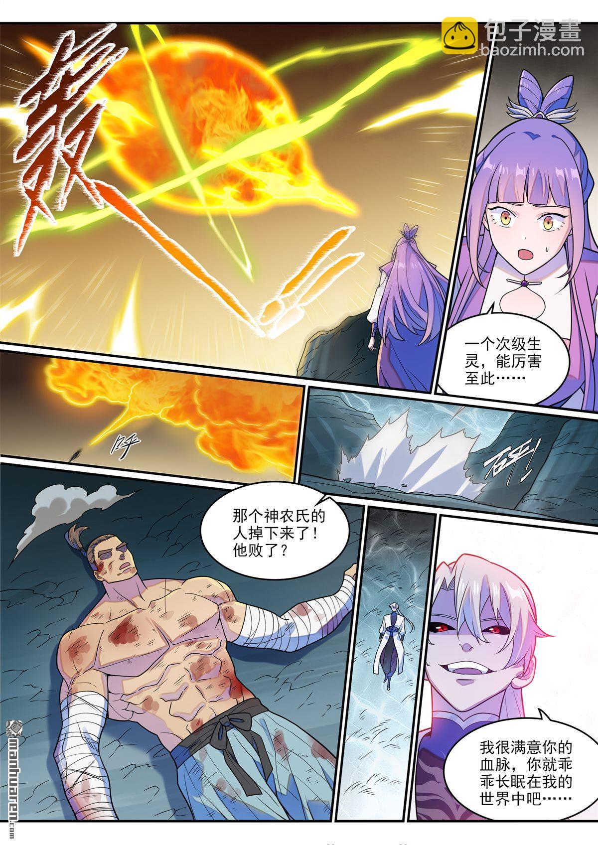 🍵百炼成神 第1260回 三靈建物 第12页