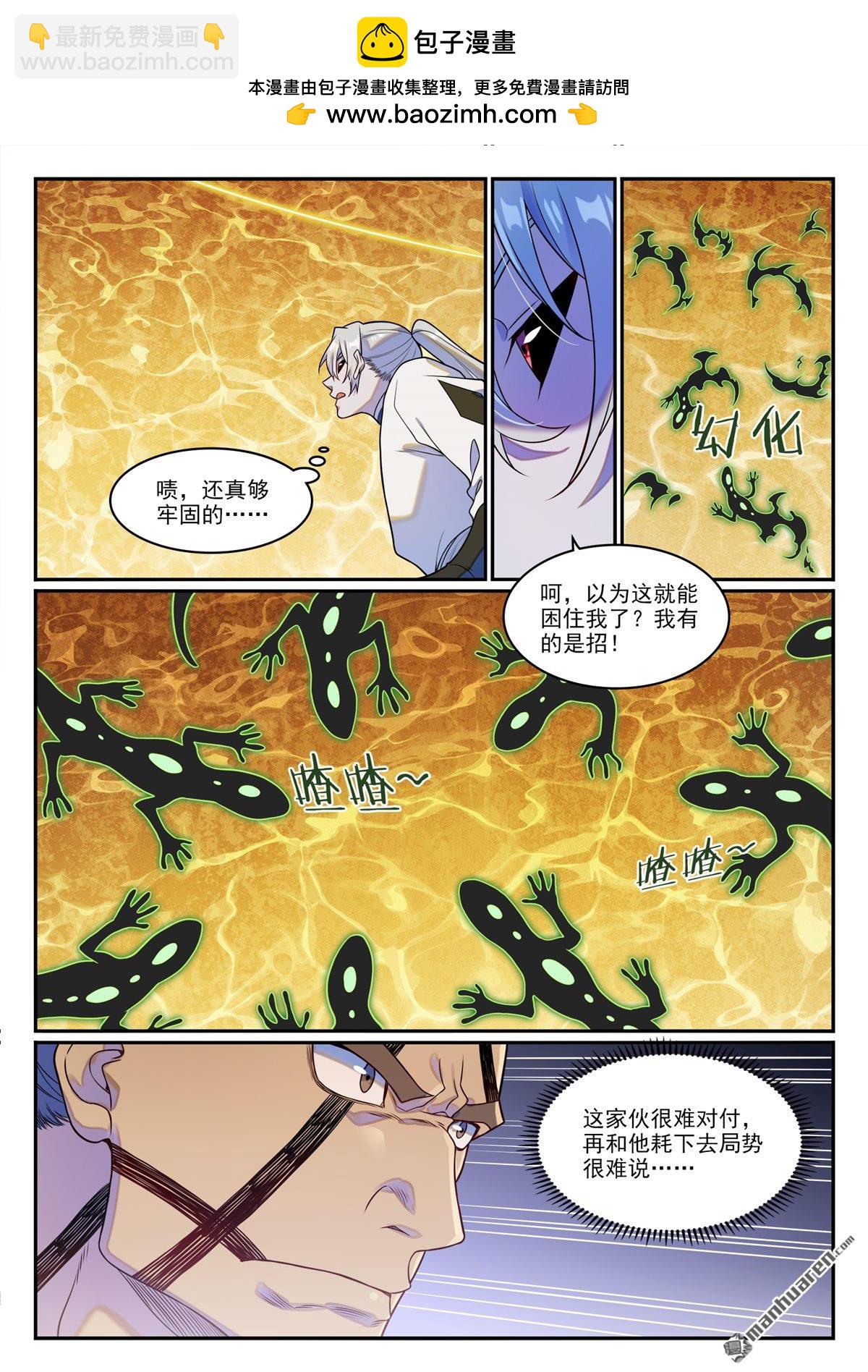 🍵百炼成神 第1260回 三靈建物 第7页