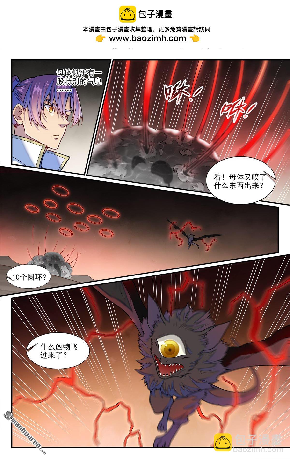 🍵百炼成神 第1262回 胜负已定 第10页