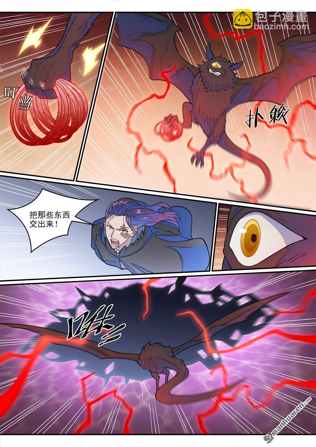 🍵百炼成神 第1262回 胜负已定 第11页