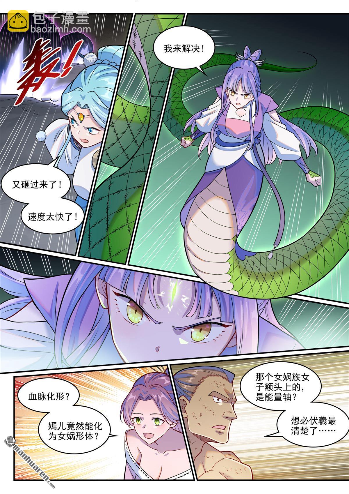 🍵百炼成神 第1262回 胜负已定 第3页