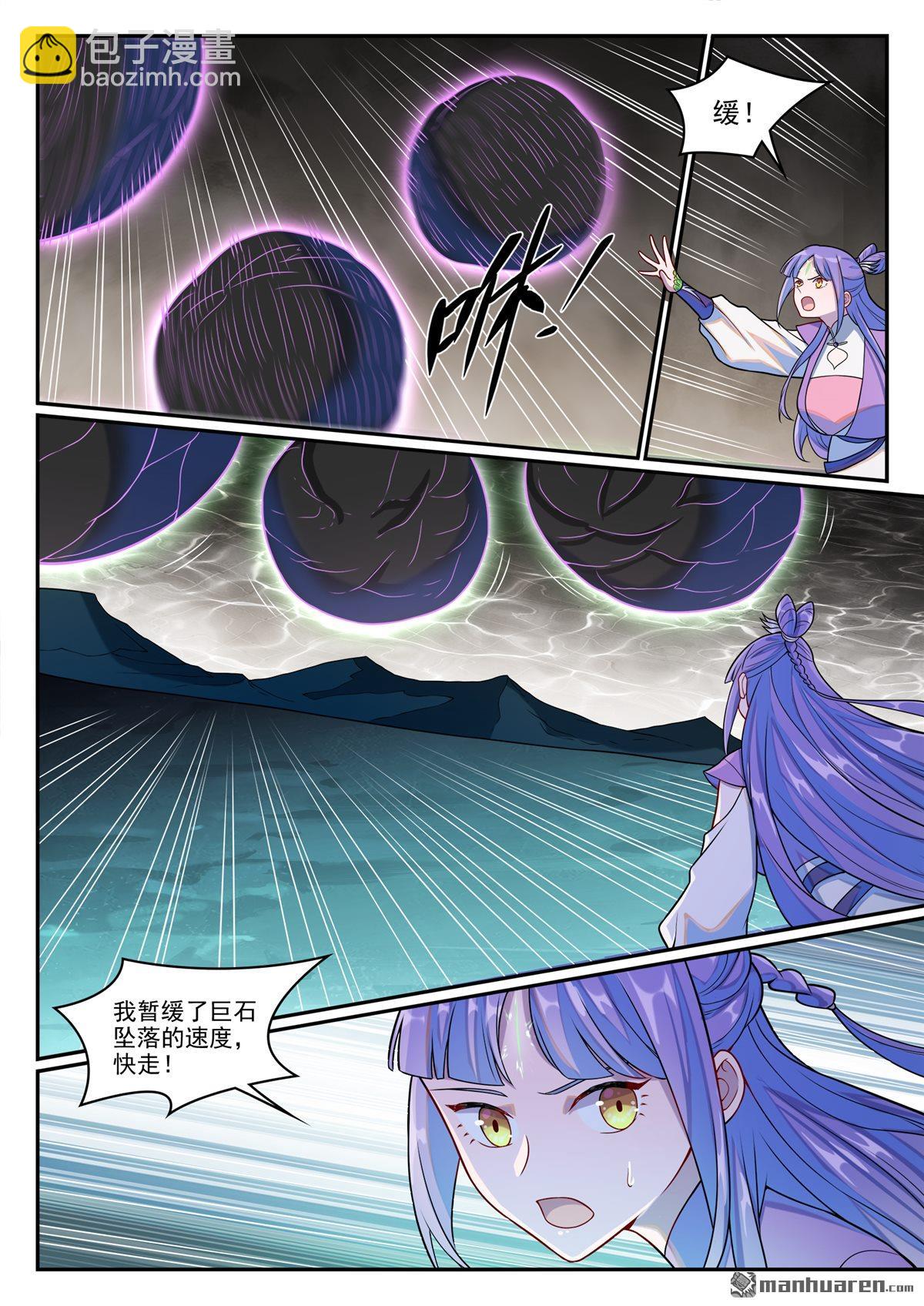 🍵百炼成神 第1262回 胜负已定 第4页