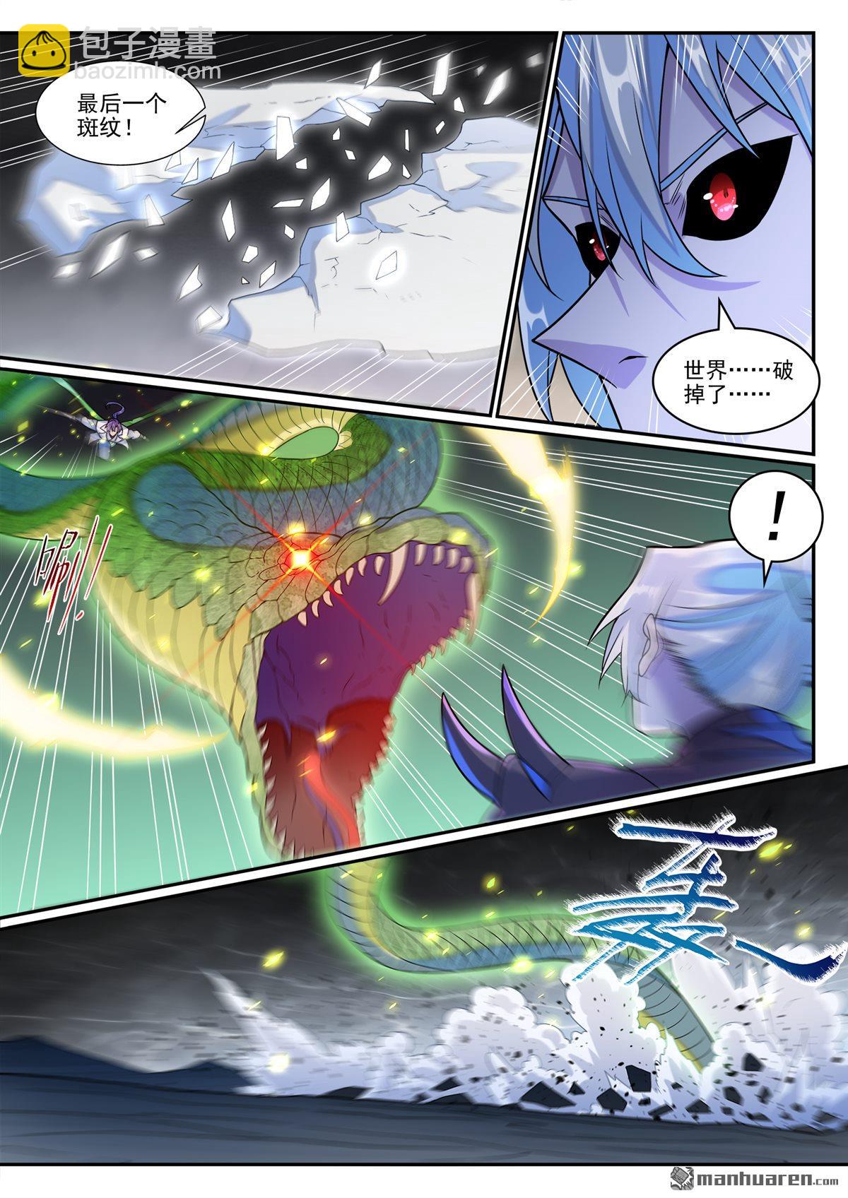 🍵百炼成神 第1262回 胜负已定 第6页