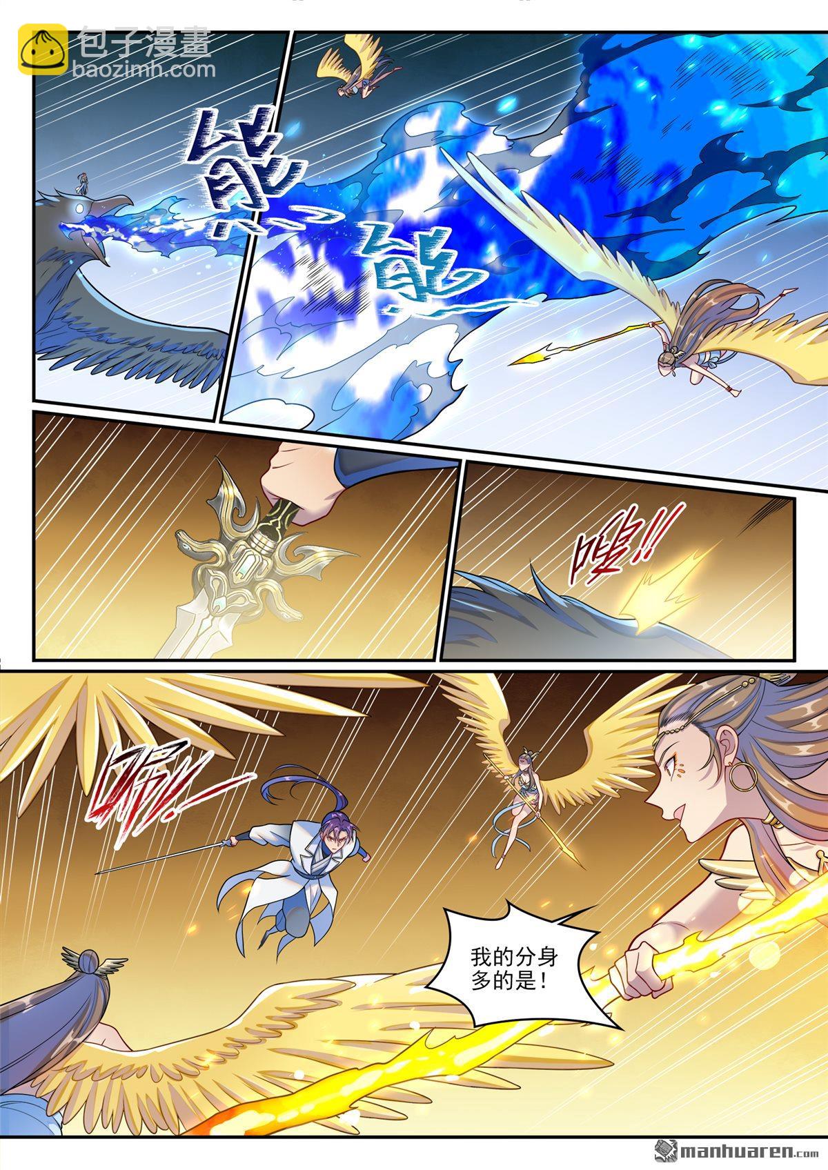 🍵百炼成神 第1265回 元始天尊 第16页