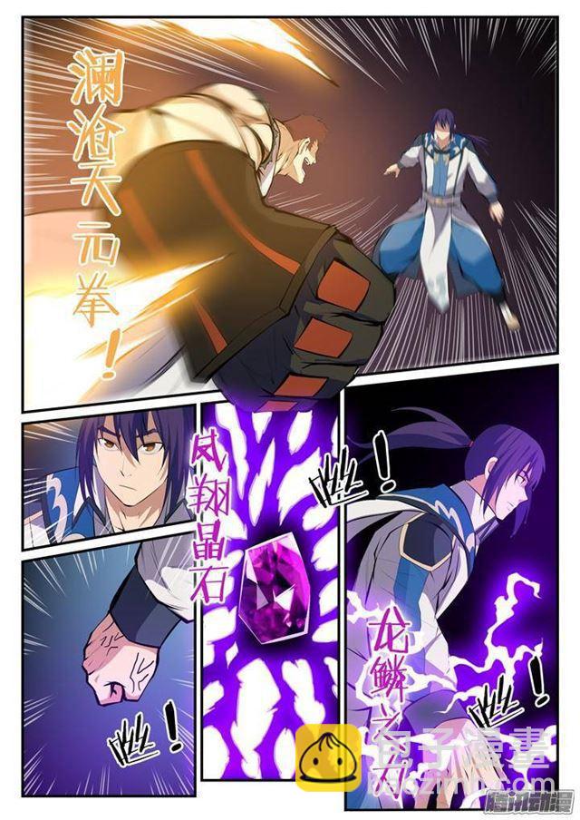 🍵百炼成神 第123话 赤手空拳 第15页