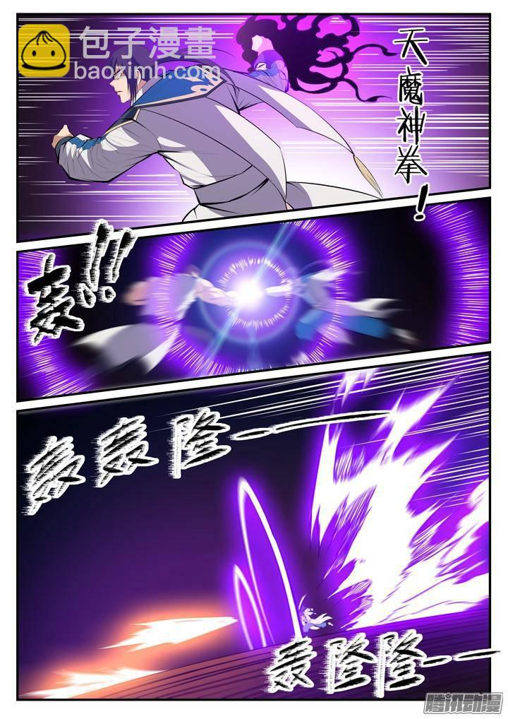 🍵百炼成神 第123话 赤手空拳 第16页