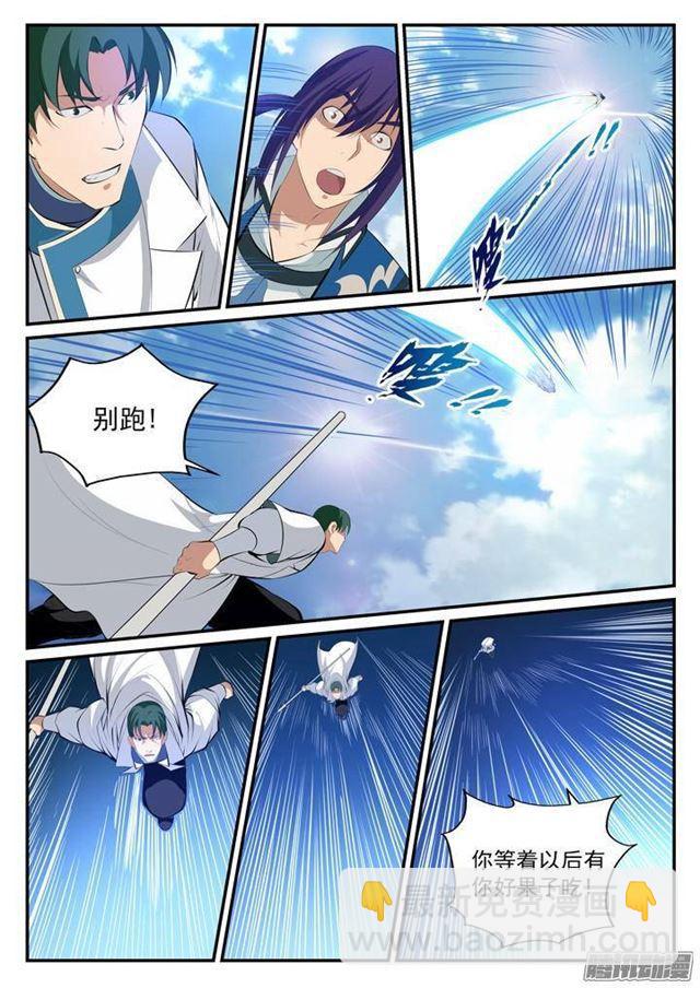🍵百炼成神 第123话 赤手空拳 第4页