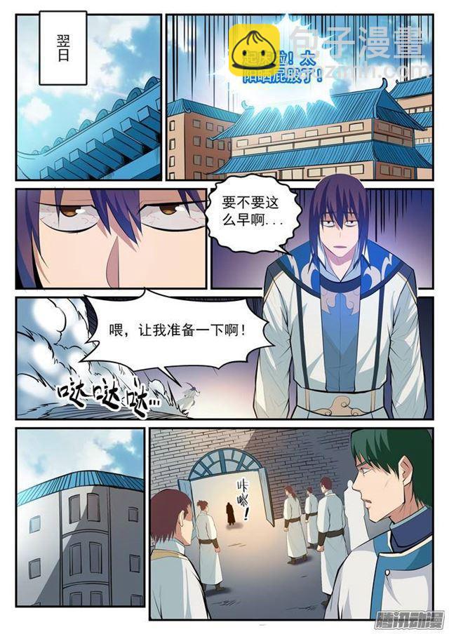 🍵百炼成神 第123话 赤手空拳 第8页