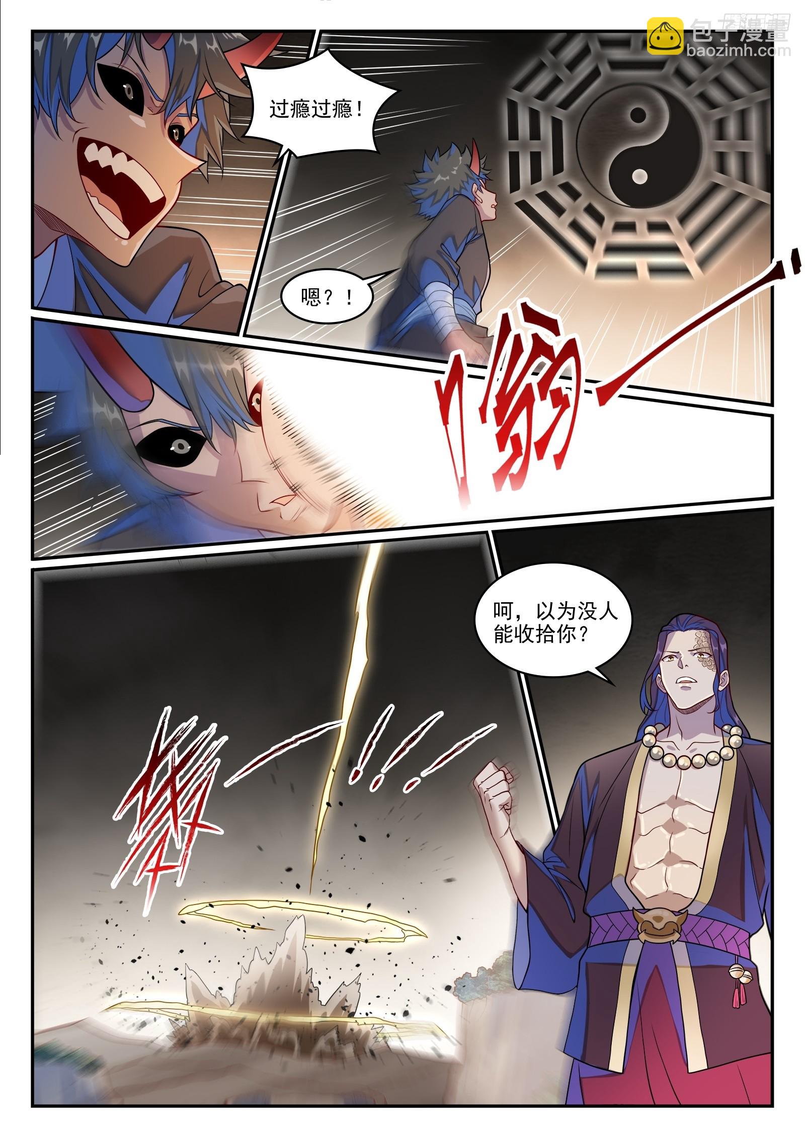 🍵百炼成神 第1271话 三方相争 第10页