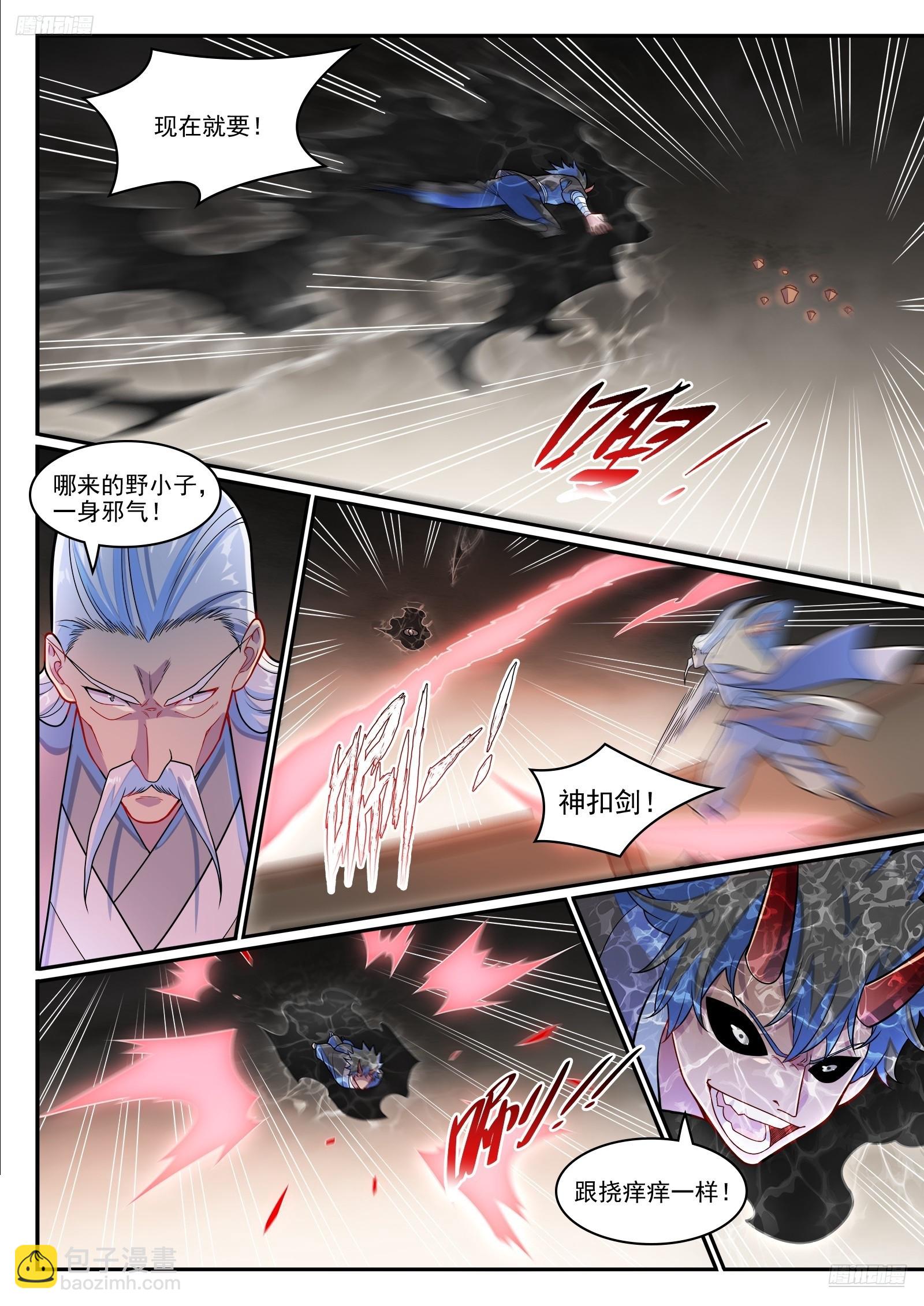 🍵百炼成神 第1271话 三方相争 第5页