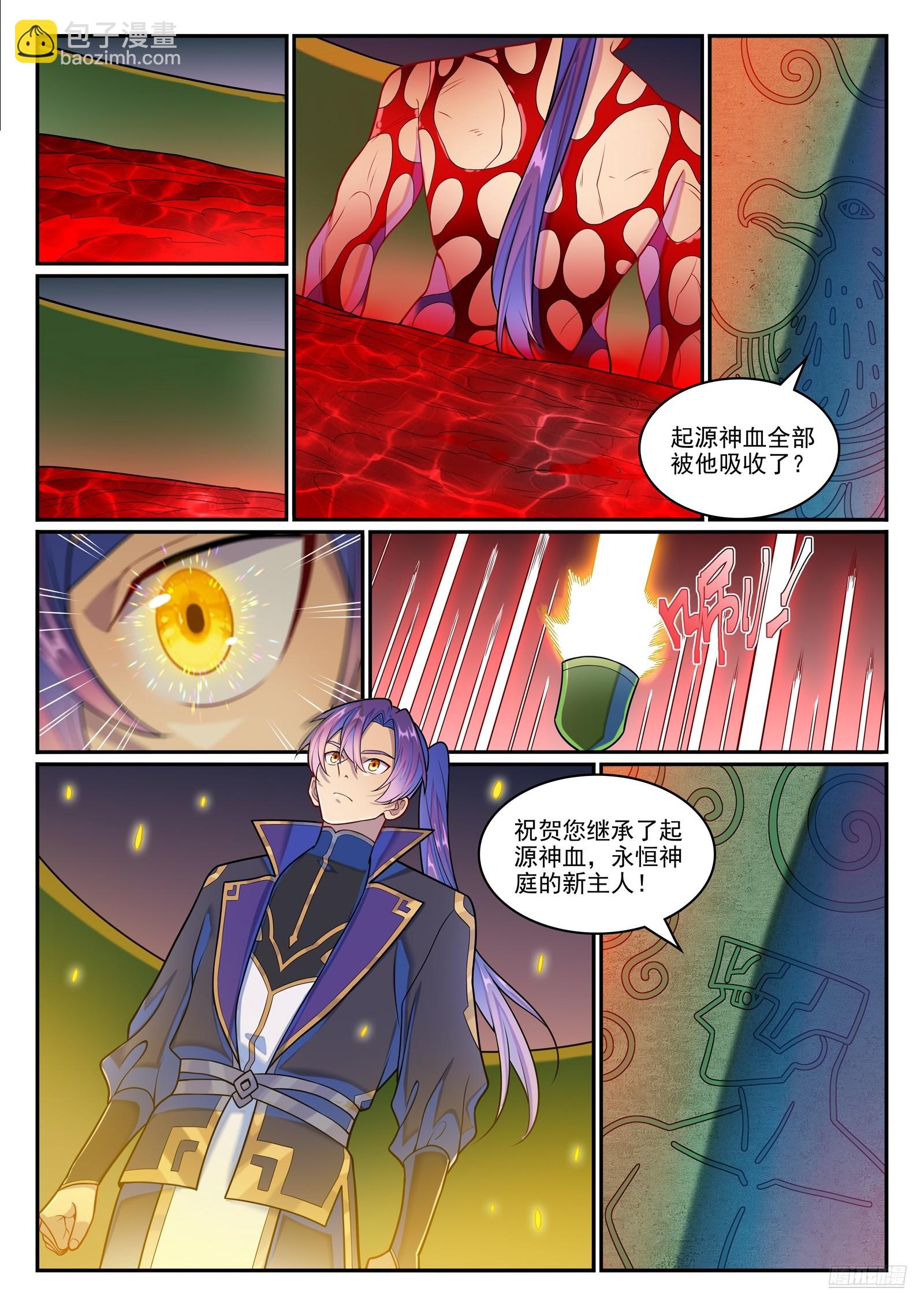 🍵百炼成神 第1273话 四灵之门 第11页