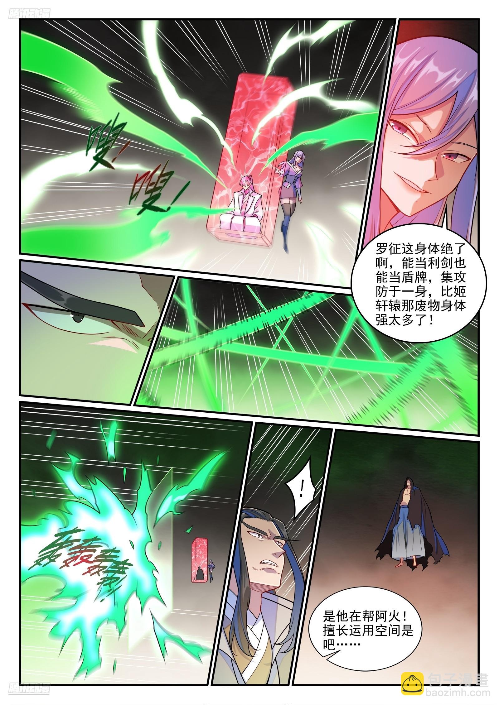 🍵百炼成神 第1273话 四灵之门 第6页