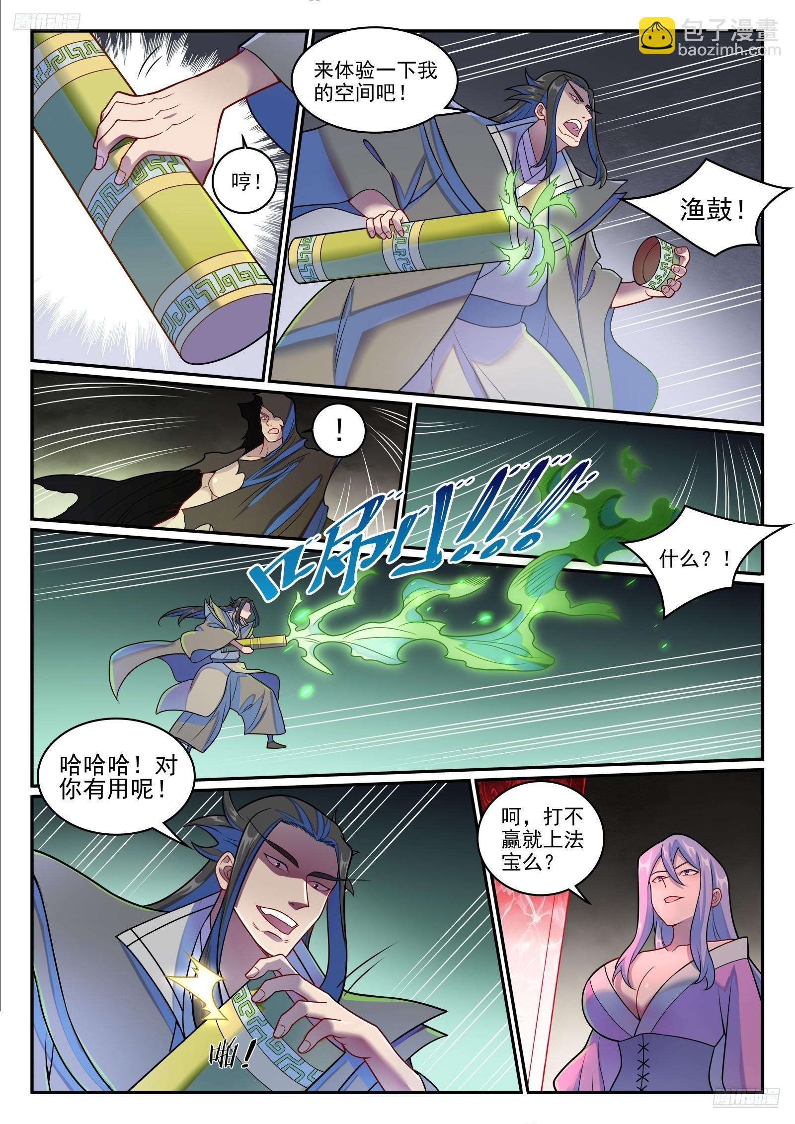 🍵百炼成神 第1273话 四灵之门 第7页