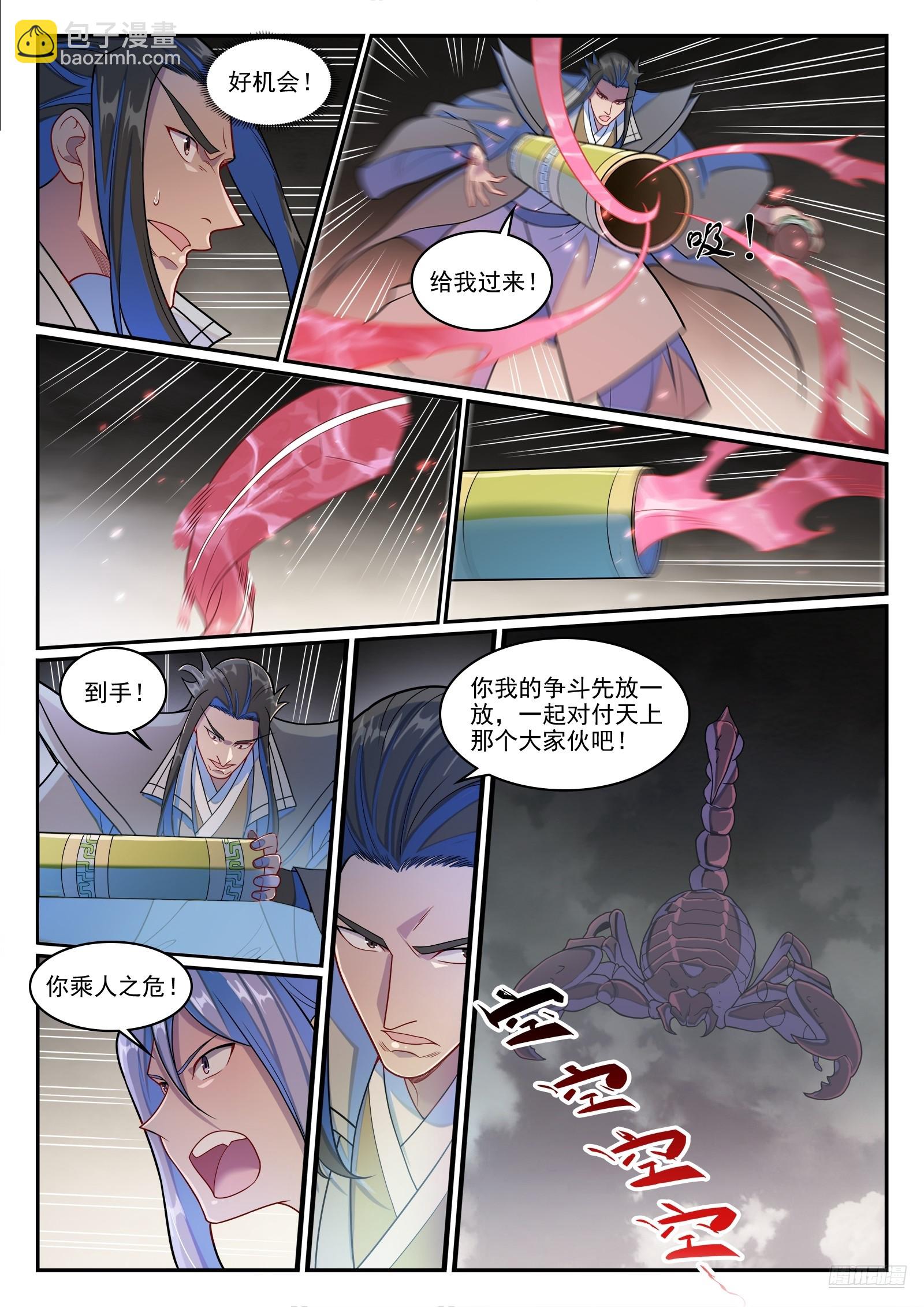 🍵百炼成神 第1273话 四灵之门 第9页