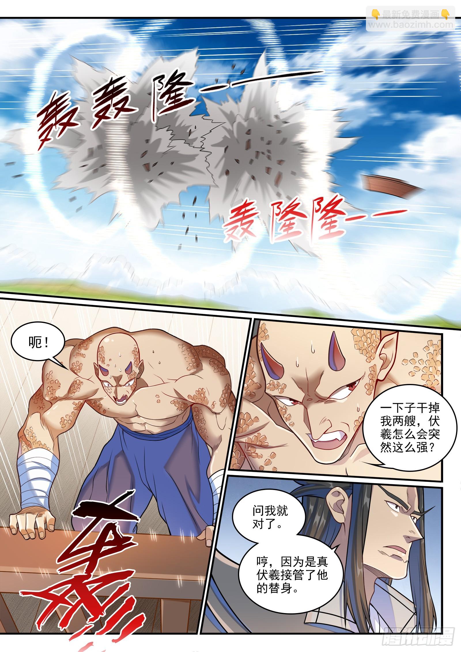 🍵百炼成神 第1275话 黎山大战 第14页