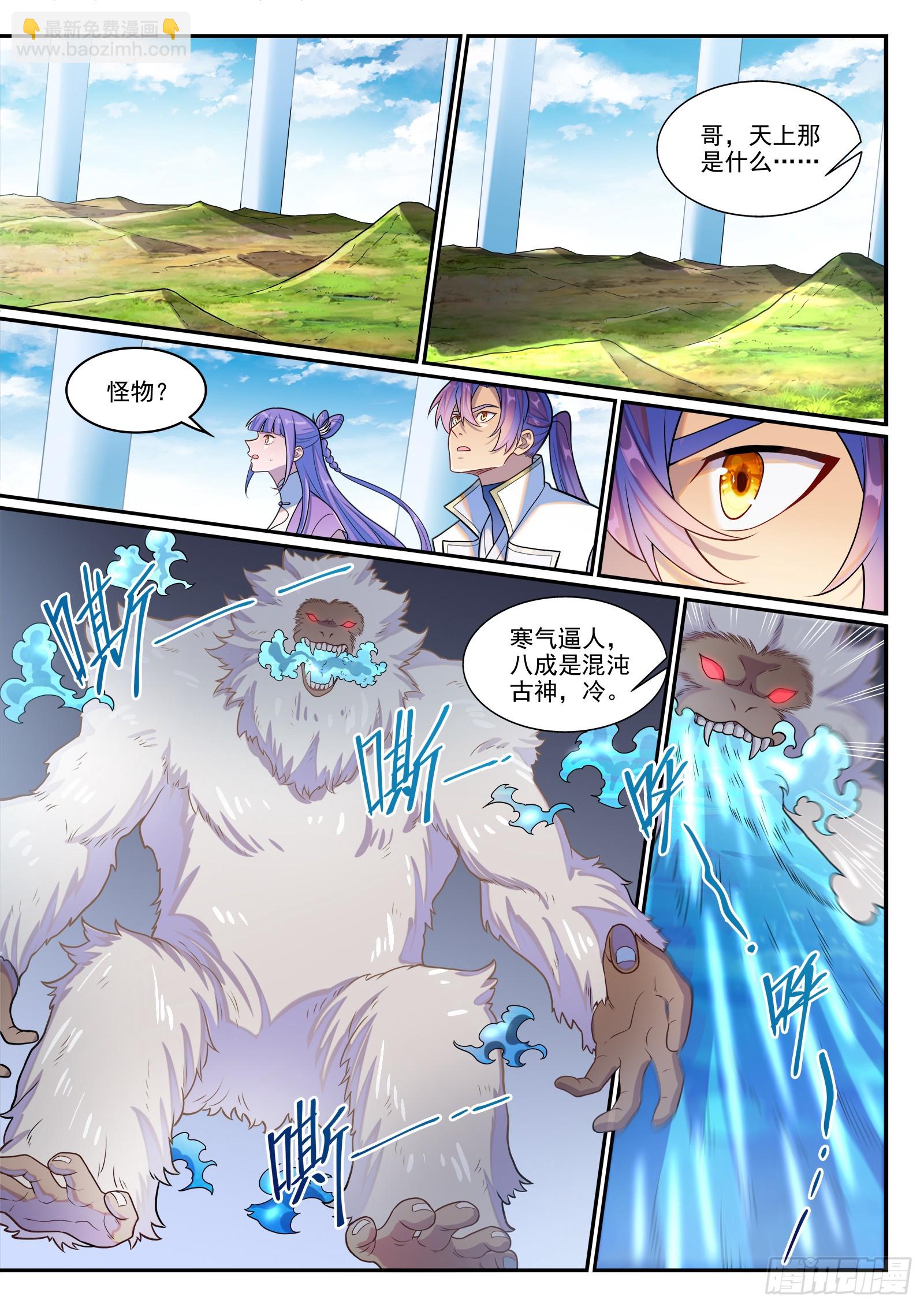 🍵百炼成神 第1275话 黎山大战 第15页