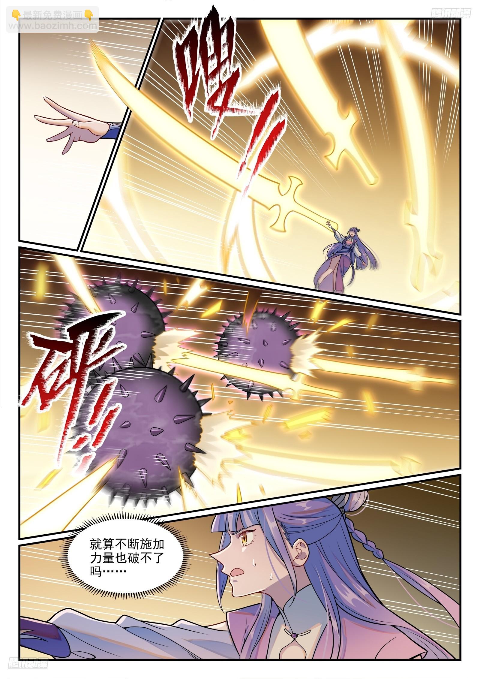 🍵百炼成神 第1275话 黎山大战 第8页