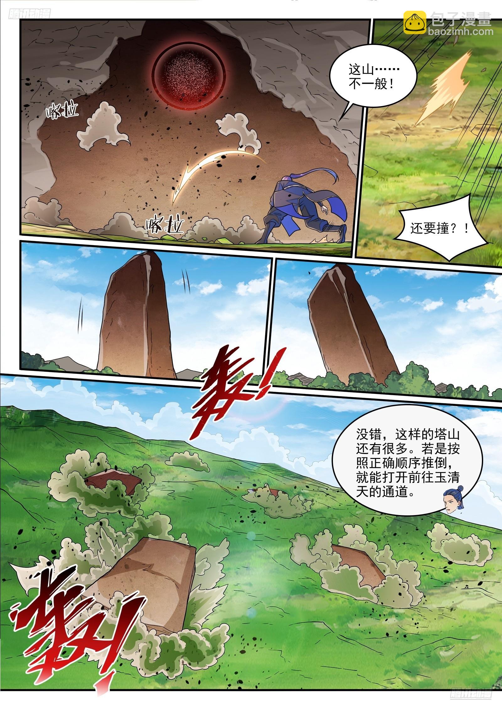 🍵百炼成神 第1279话 诡谲之物 第12页
