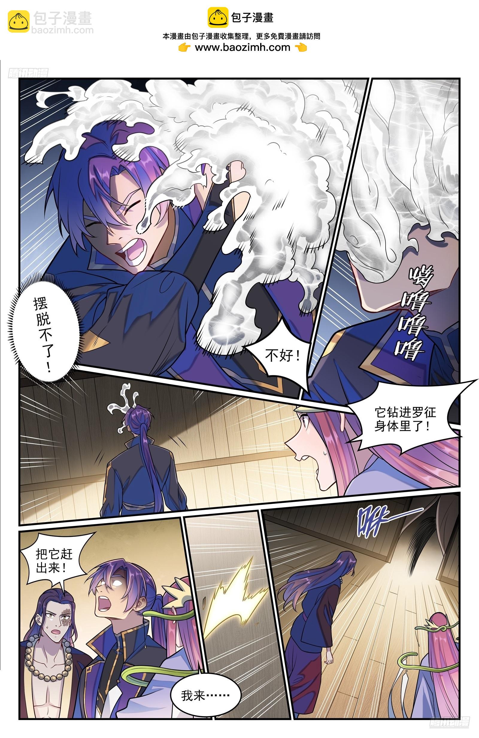 🍵百炼成神 第1279话 诡谲之物 第7页