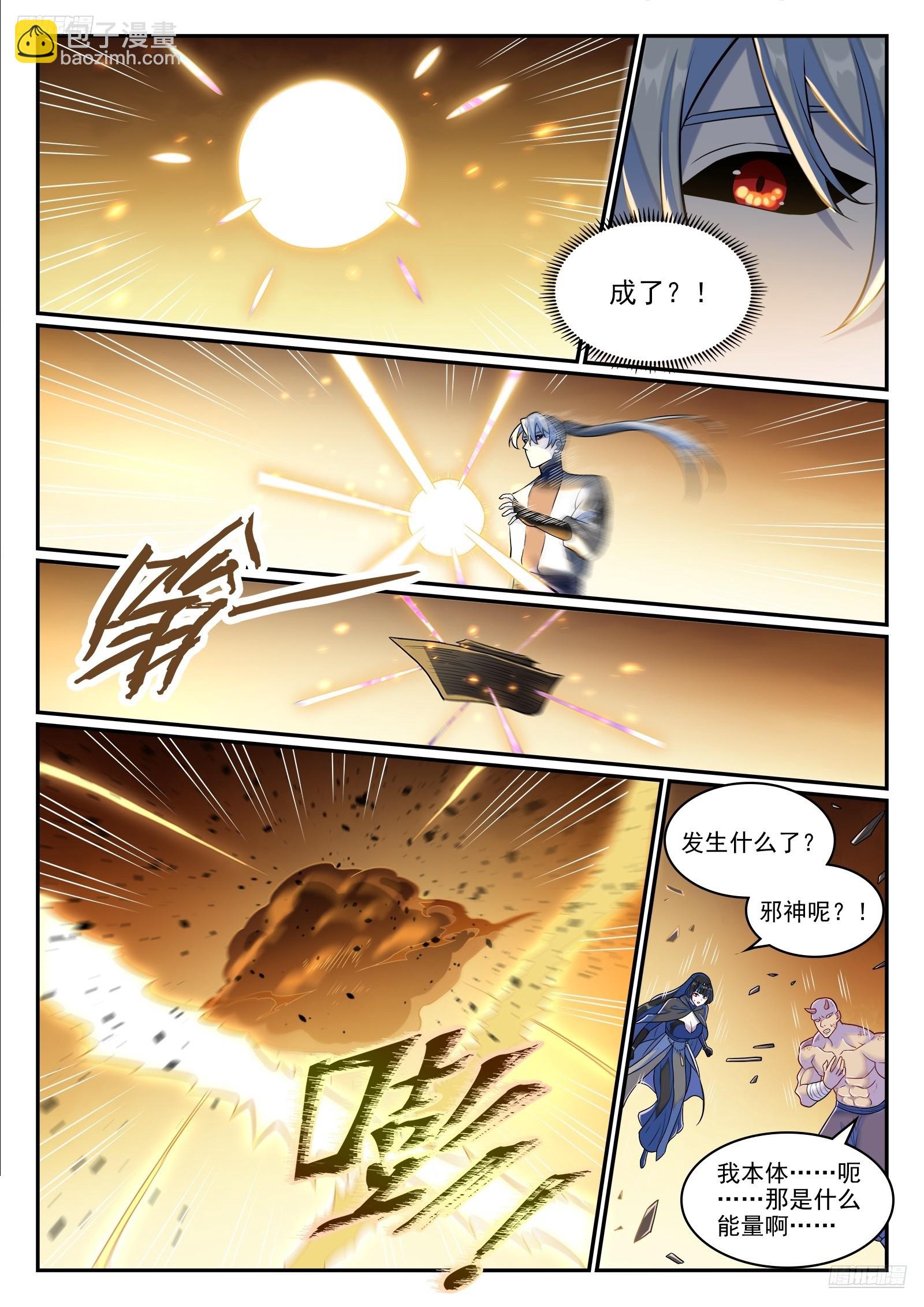 🍵百炼成神 第1281话 狡兔三窟 第12页
