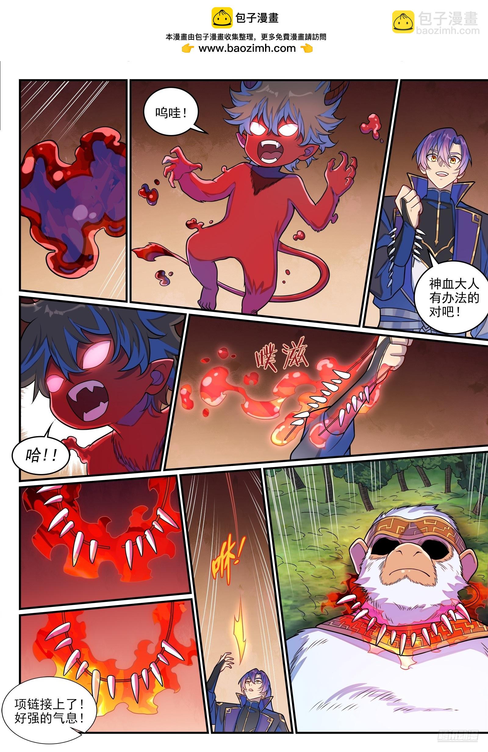 🍵百炼成神 第1283话 蛇灵阴谋 第11页