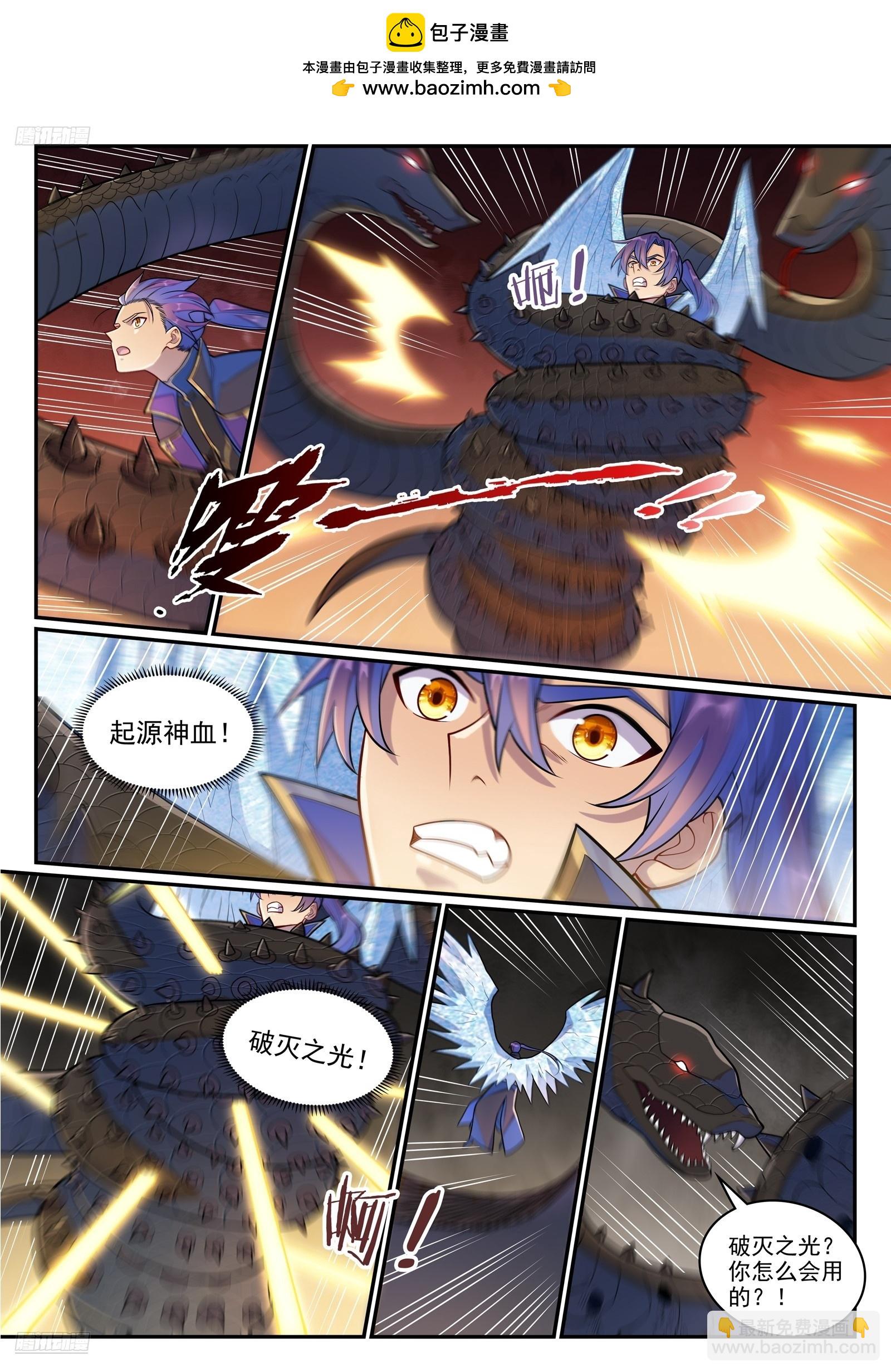 🍵百炼成神 第1283话 蛇灵阴谋 第2页