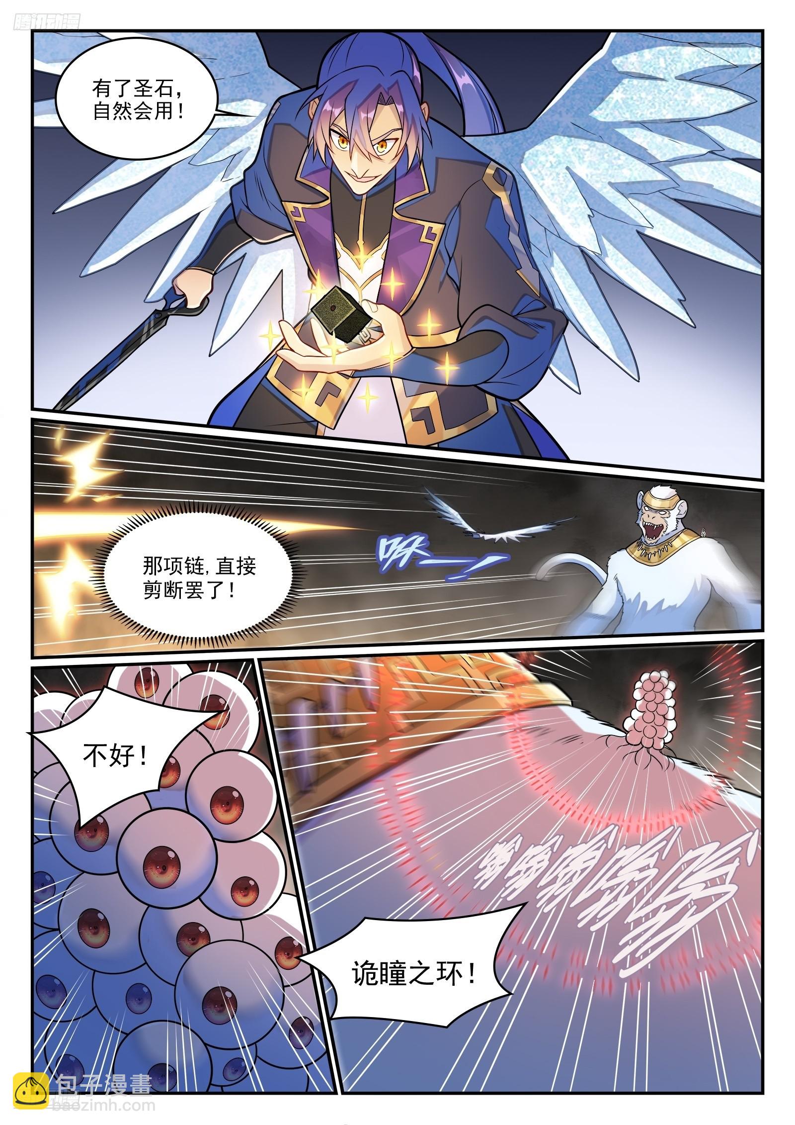🍵百炼成神 第1283话 蛇灵阴谋 第3页