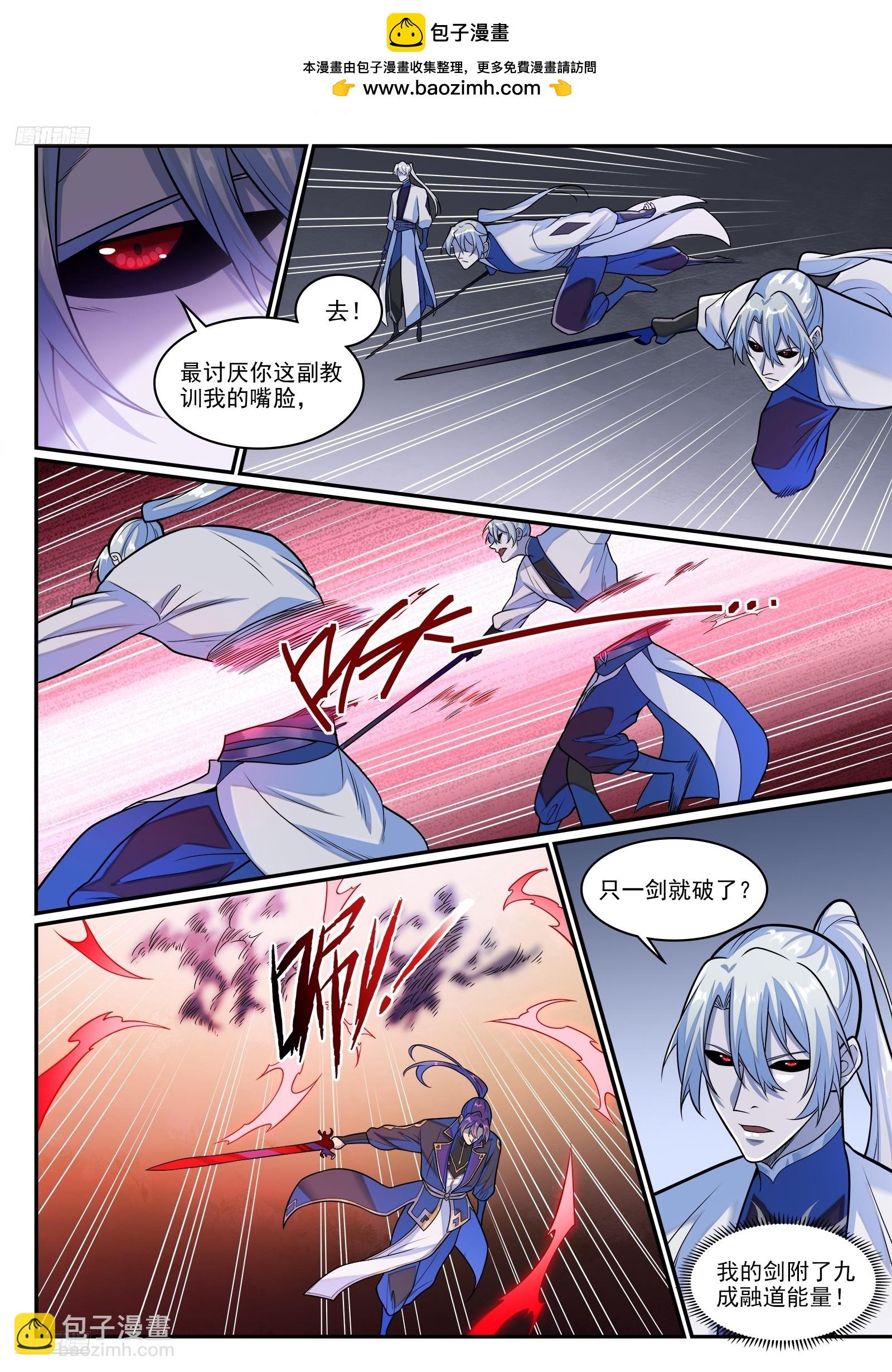 🍵百炼成神 第1285话 所谓心魔 第3页