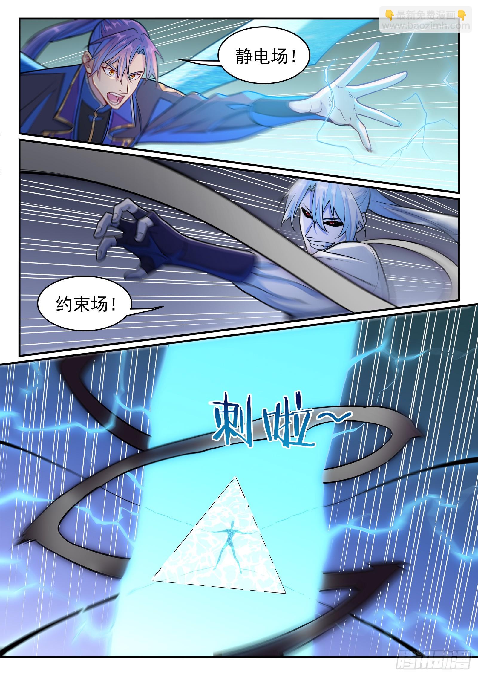🍵百炼成神 第1291话 弑合 第14页