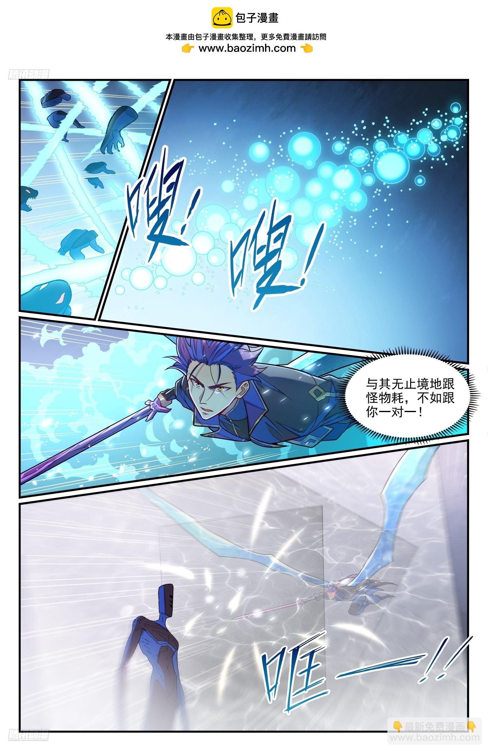 🍵百炼成神 第1291话 弑合 第2页